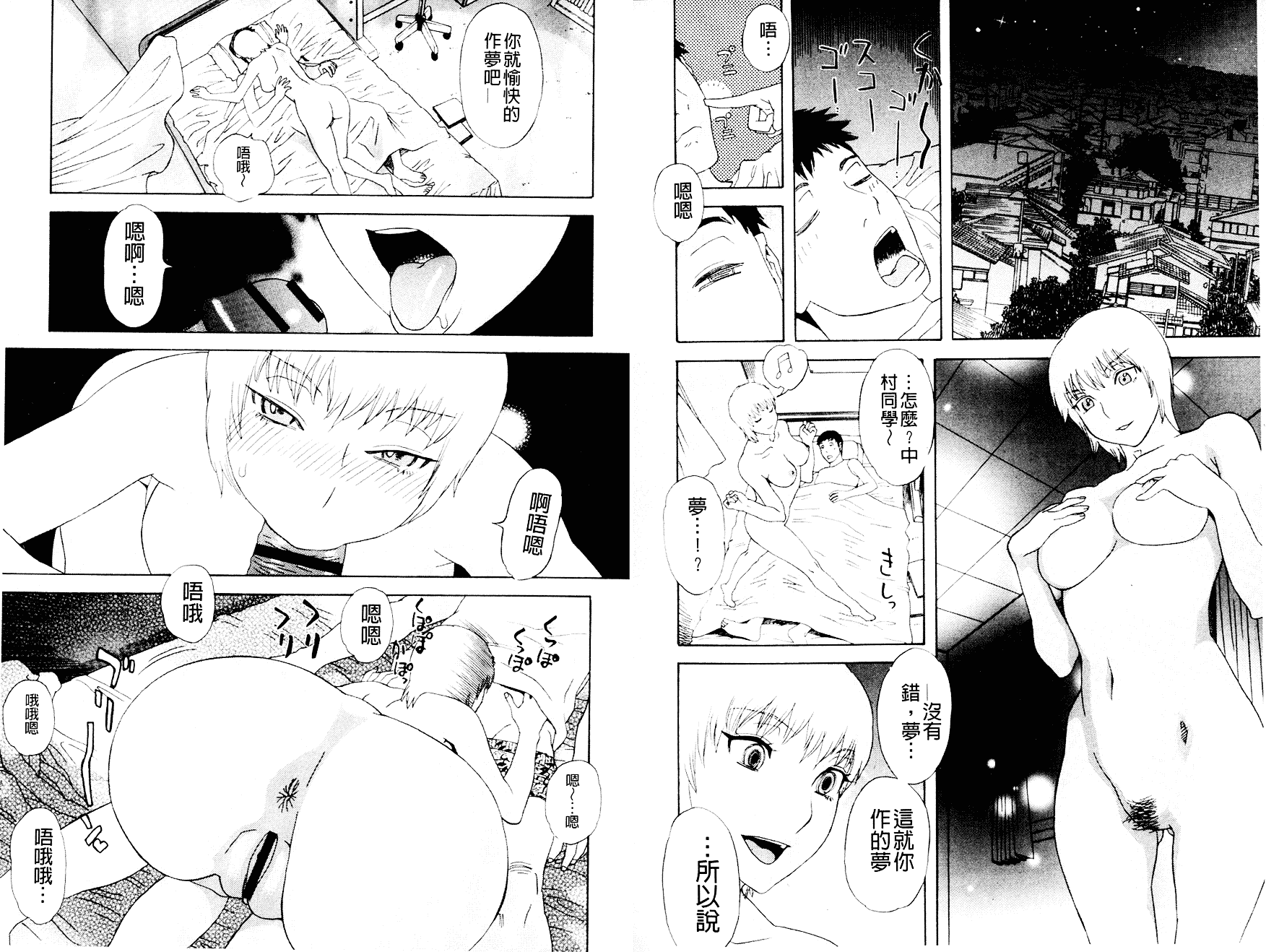 汉化版-[天竺浪人] 淫夜行路_第3集