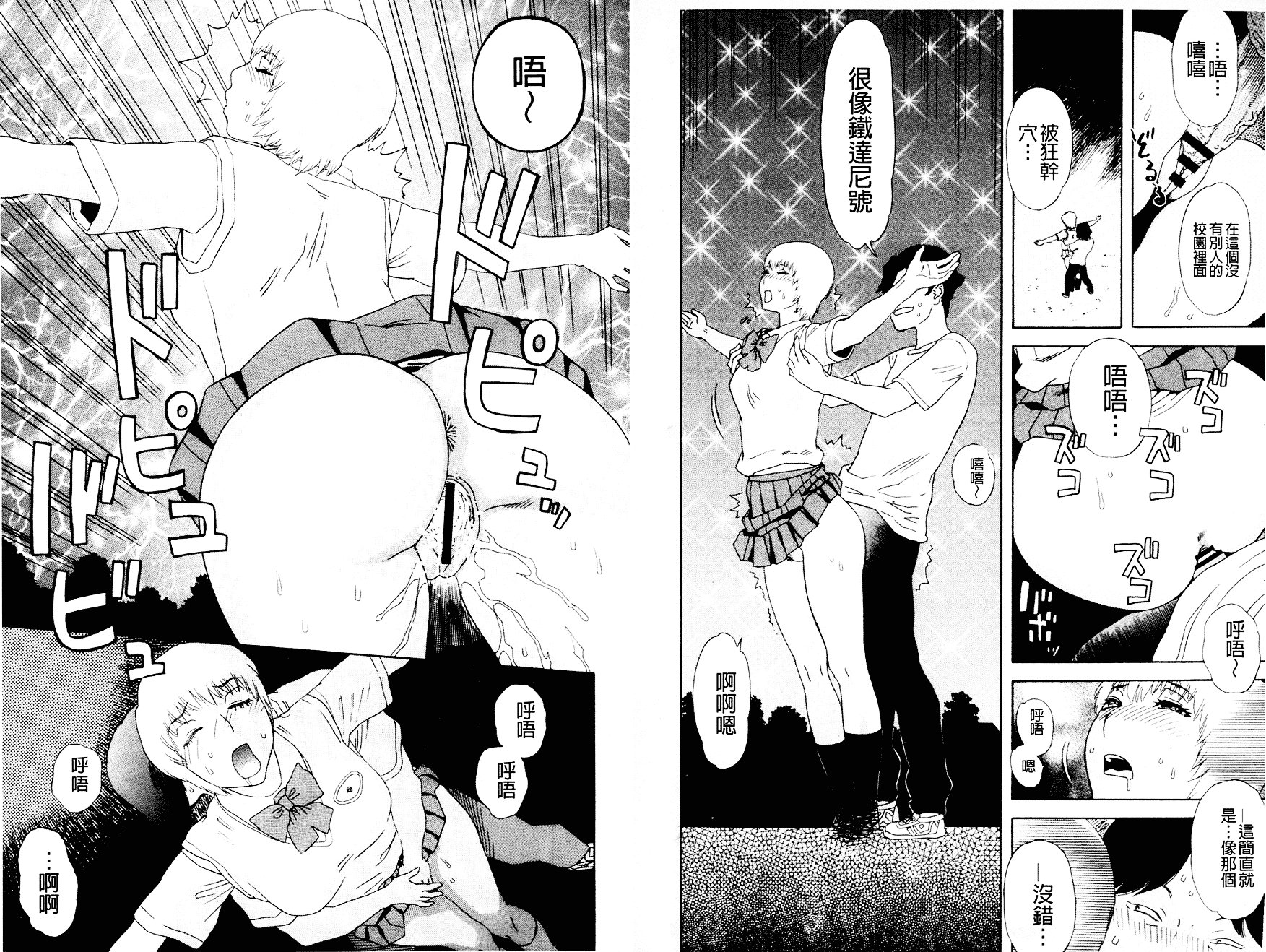 汉化版-[天竺浪人] 淫夜行路_第3集
