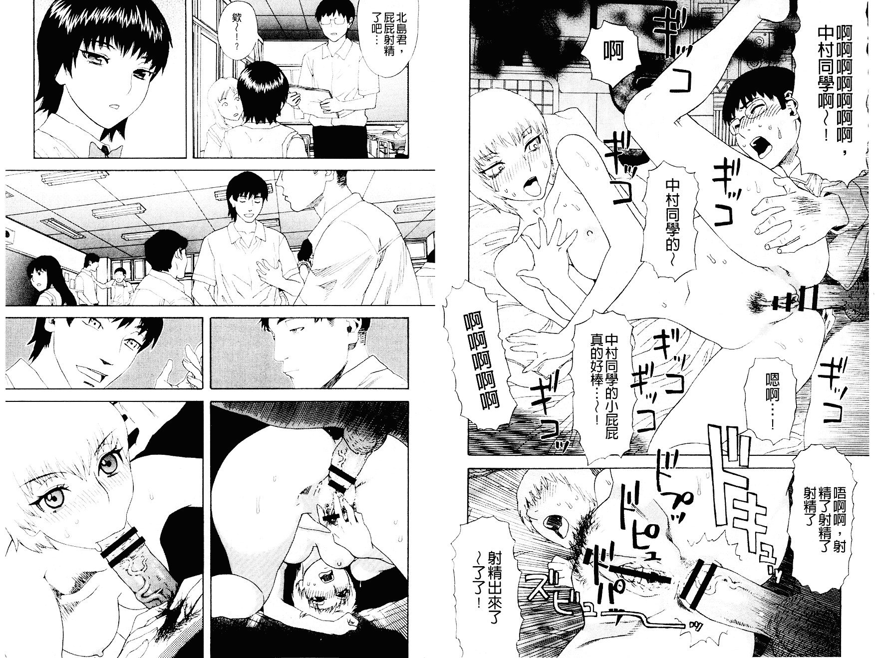 汉化版-[天竺浪人] 淫夜行路_第3集