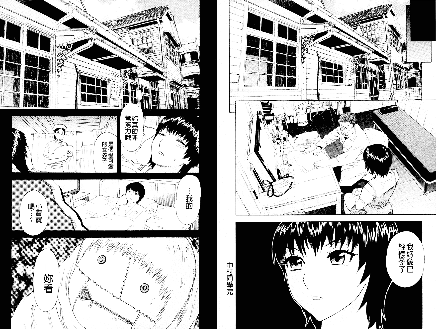 汉化版-[天竺浪人] 淫夜行路_第3集