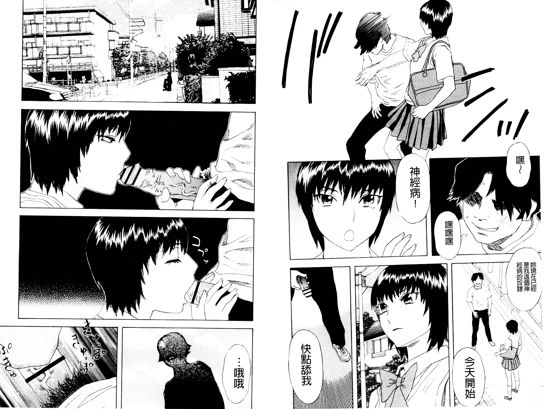 汉化版-[天竺浪人] 淫夜行路_第3集
