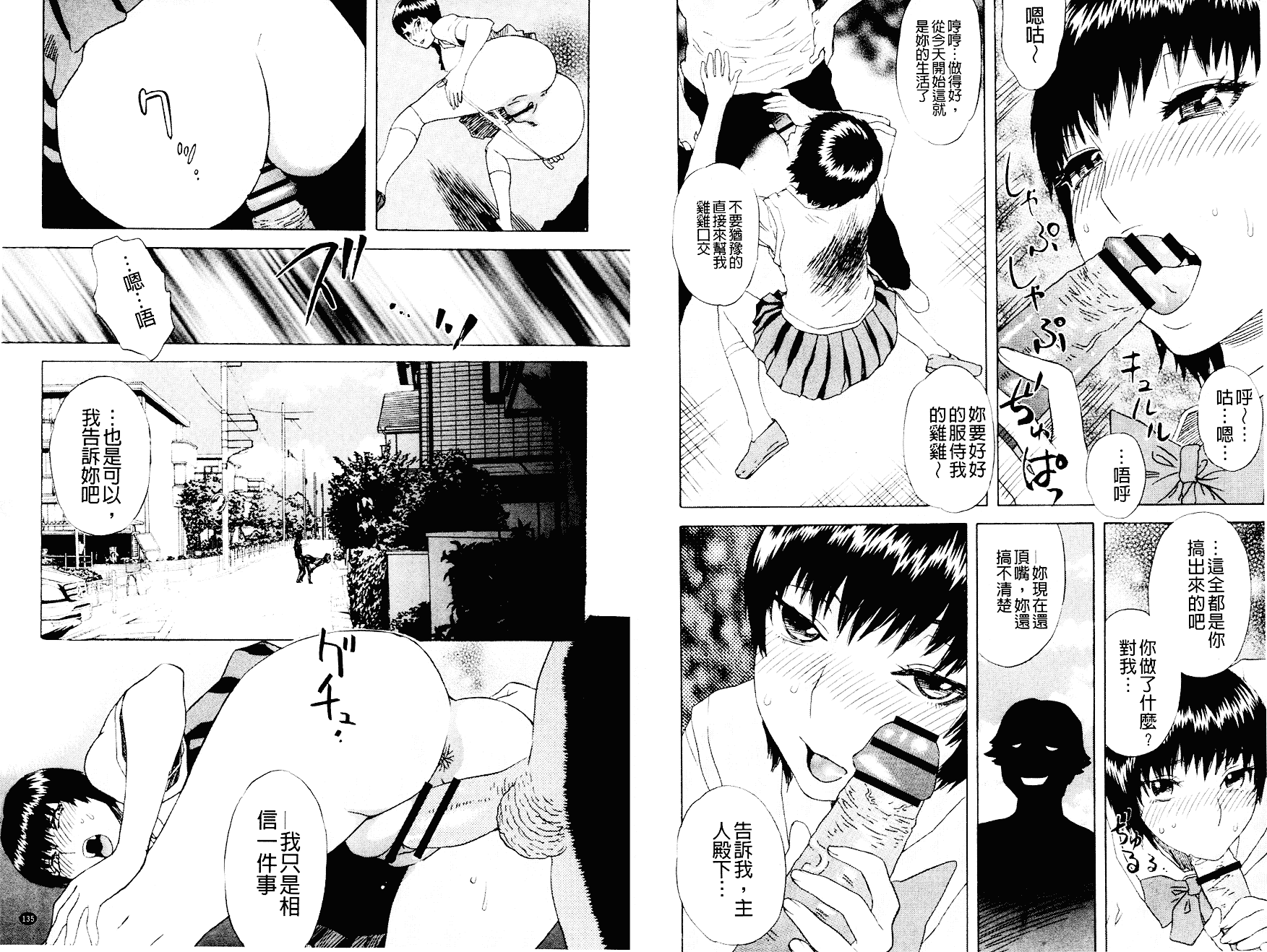 汉化版-[天竺浪人] 淫夜行路_第3集
