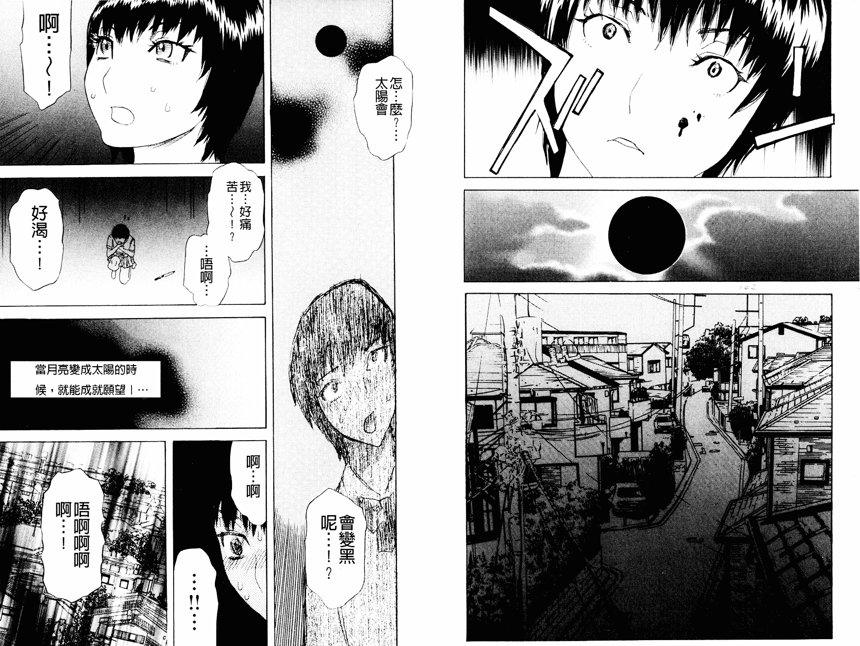 汉化版-[天竺浪人] 淫夜行路_第3集
