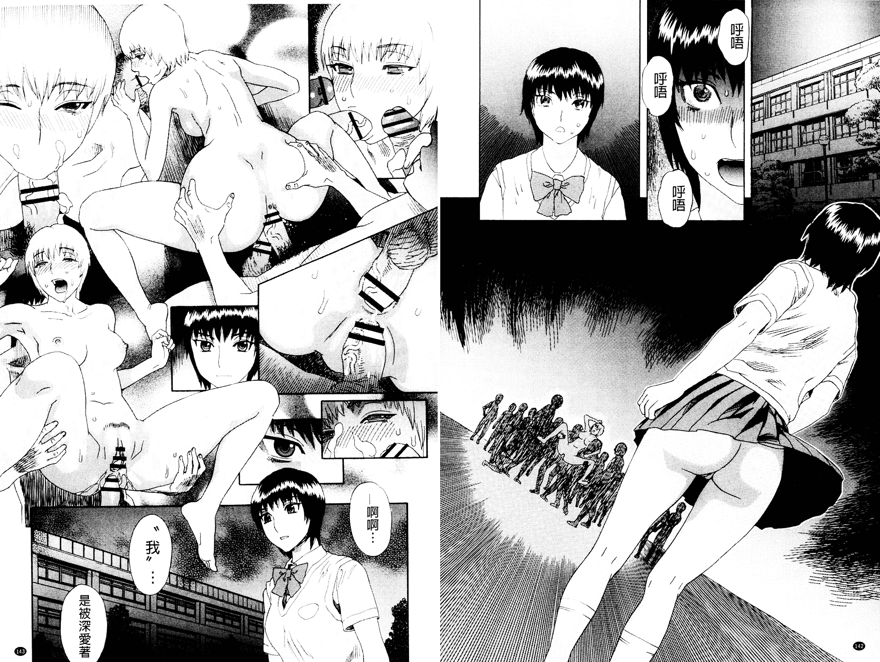 汉化版-[天竺浪人] 淫夜行路_第3集