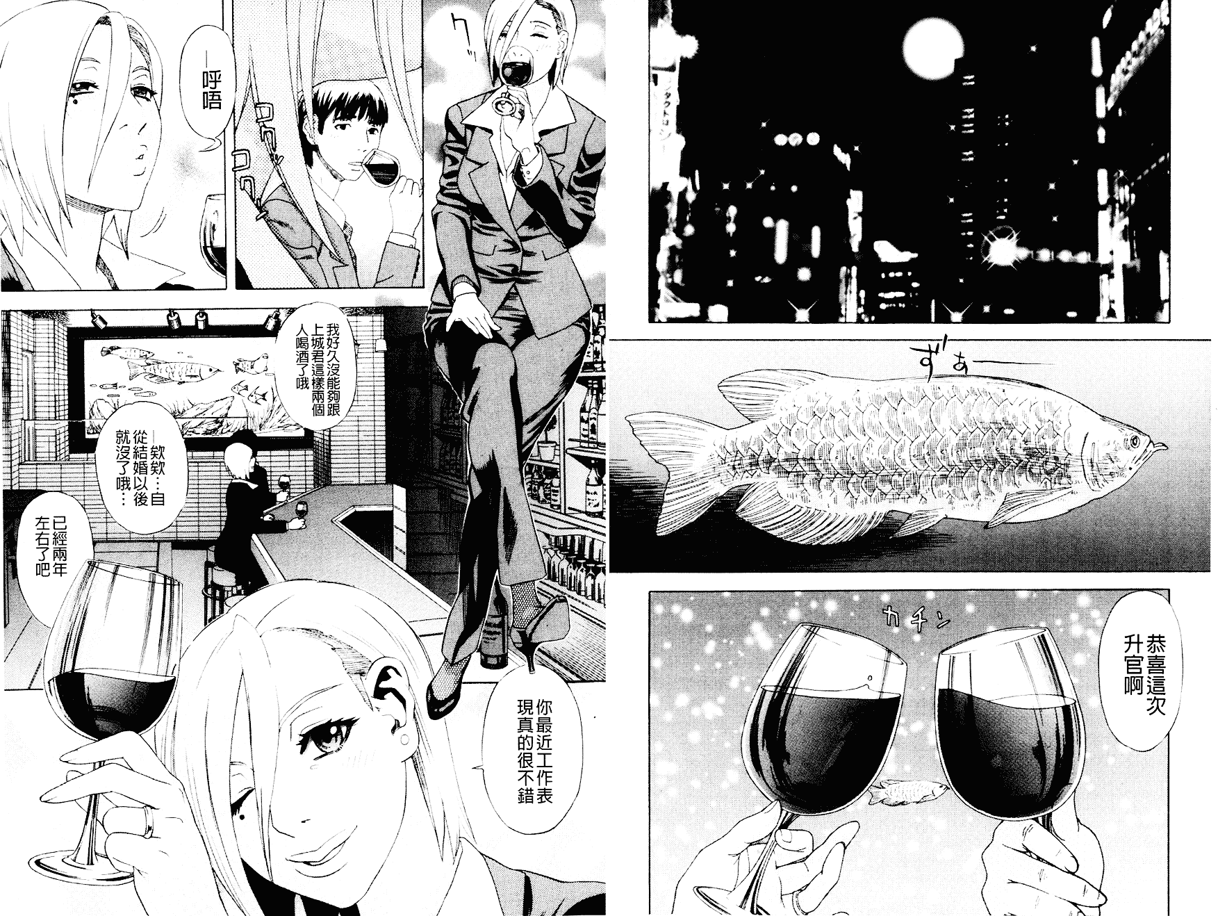 汉化版-[天竺浪人] 淫夜行路_第4集