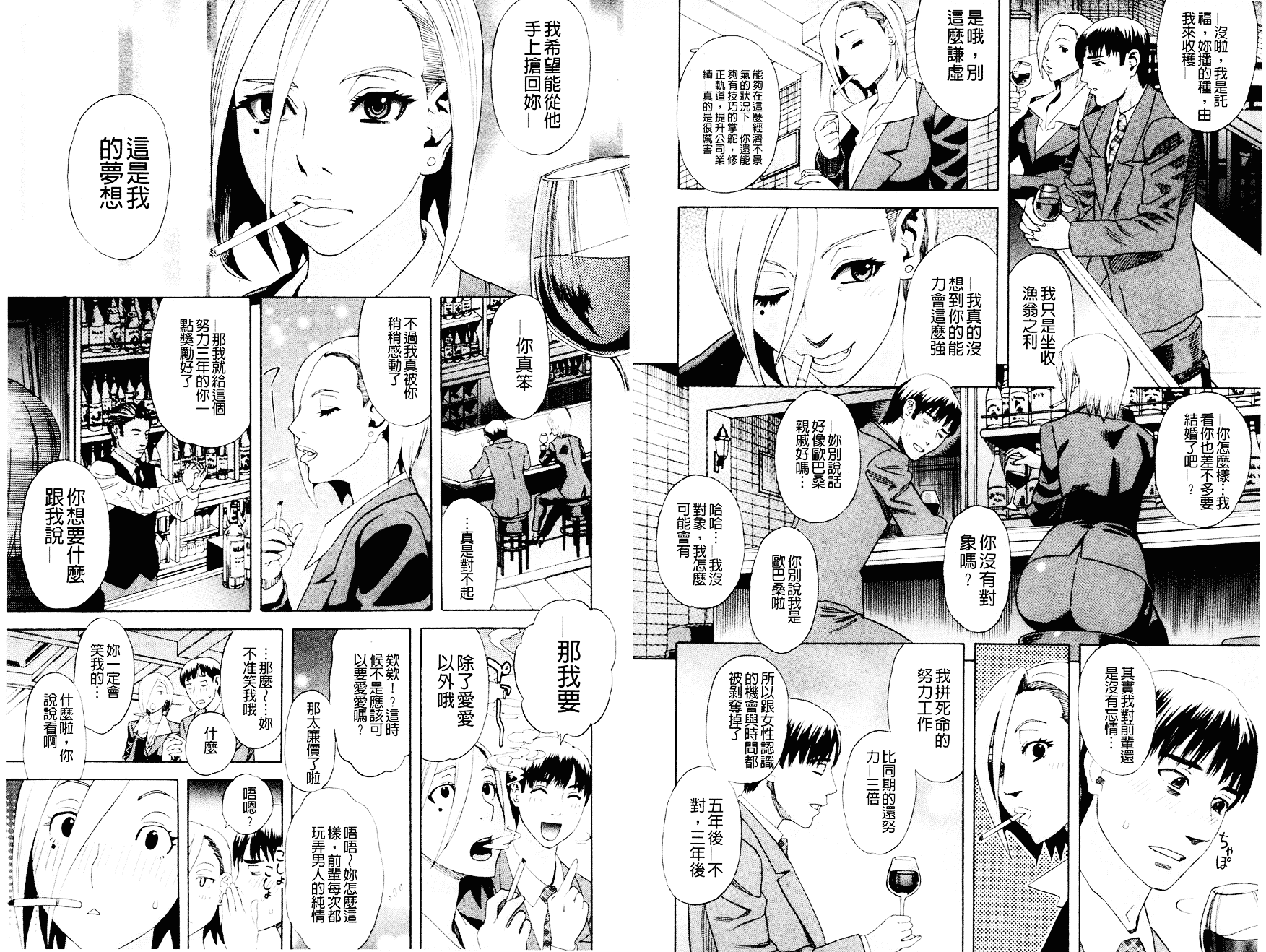 汉化版-[天竺浪人] 淫夜行路_第4集