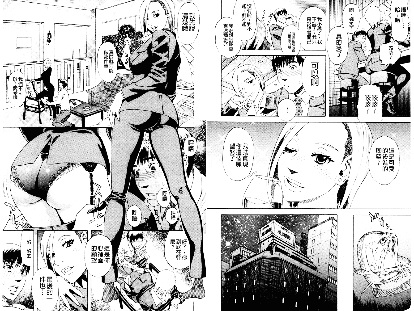 汉化版-[天竺浪人] 淫夜行路_第4集