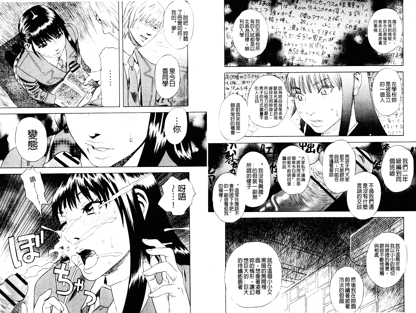 汉化版-[天竺浪人] 淫夜行路_第1集