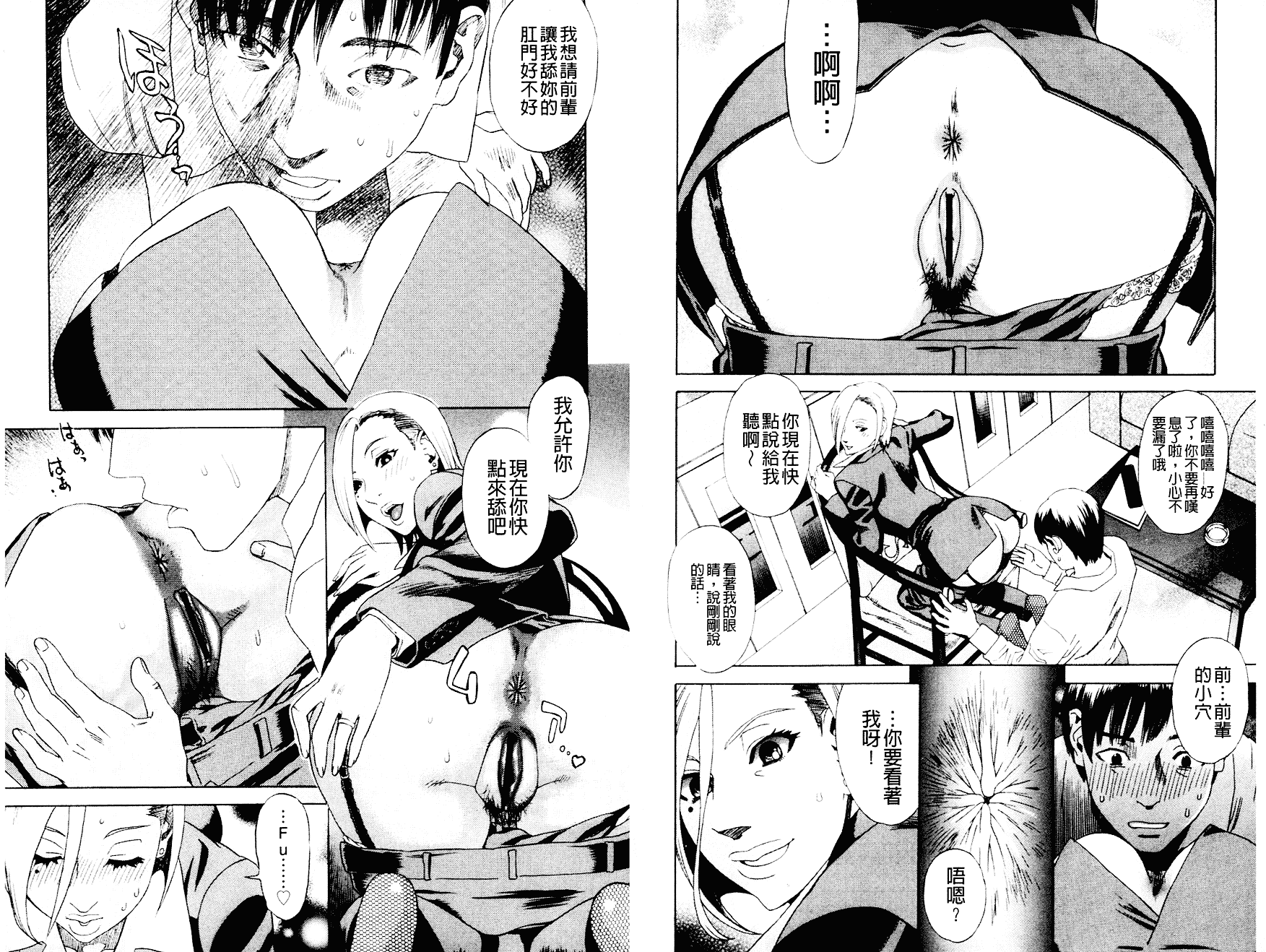 汉化版-[天竺浪人] 淫夜行路_第4集