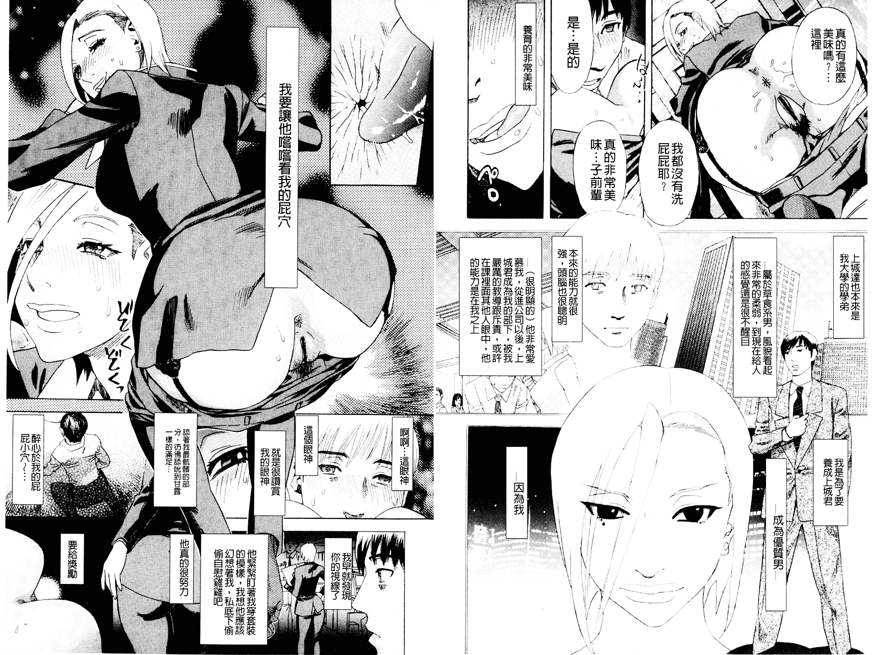 汉化版-[天竺浪人] 淫夜行路_第4集