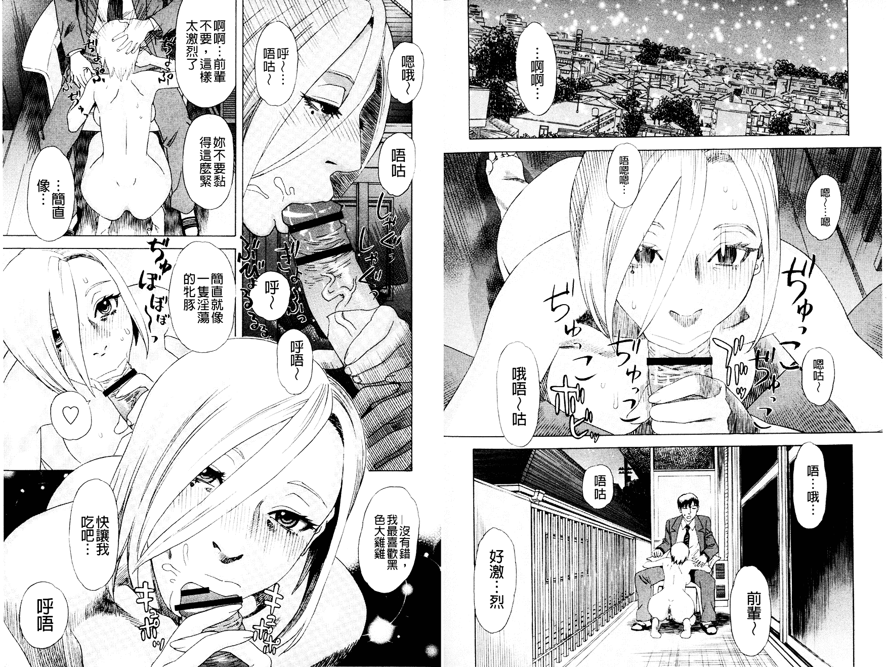 汉化版-[天竺浪人] 淫夜行路_第4集