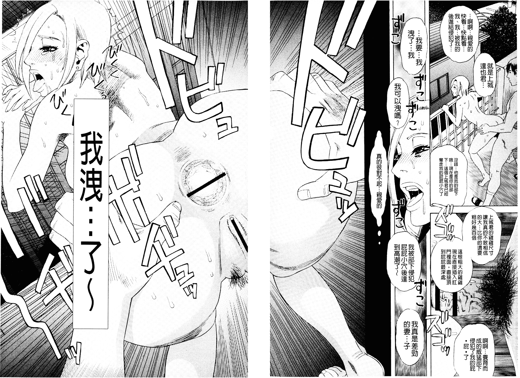 汉化版-[天竺浪人] 淫夜行路_第4集