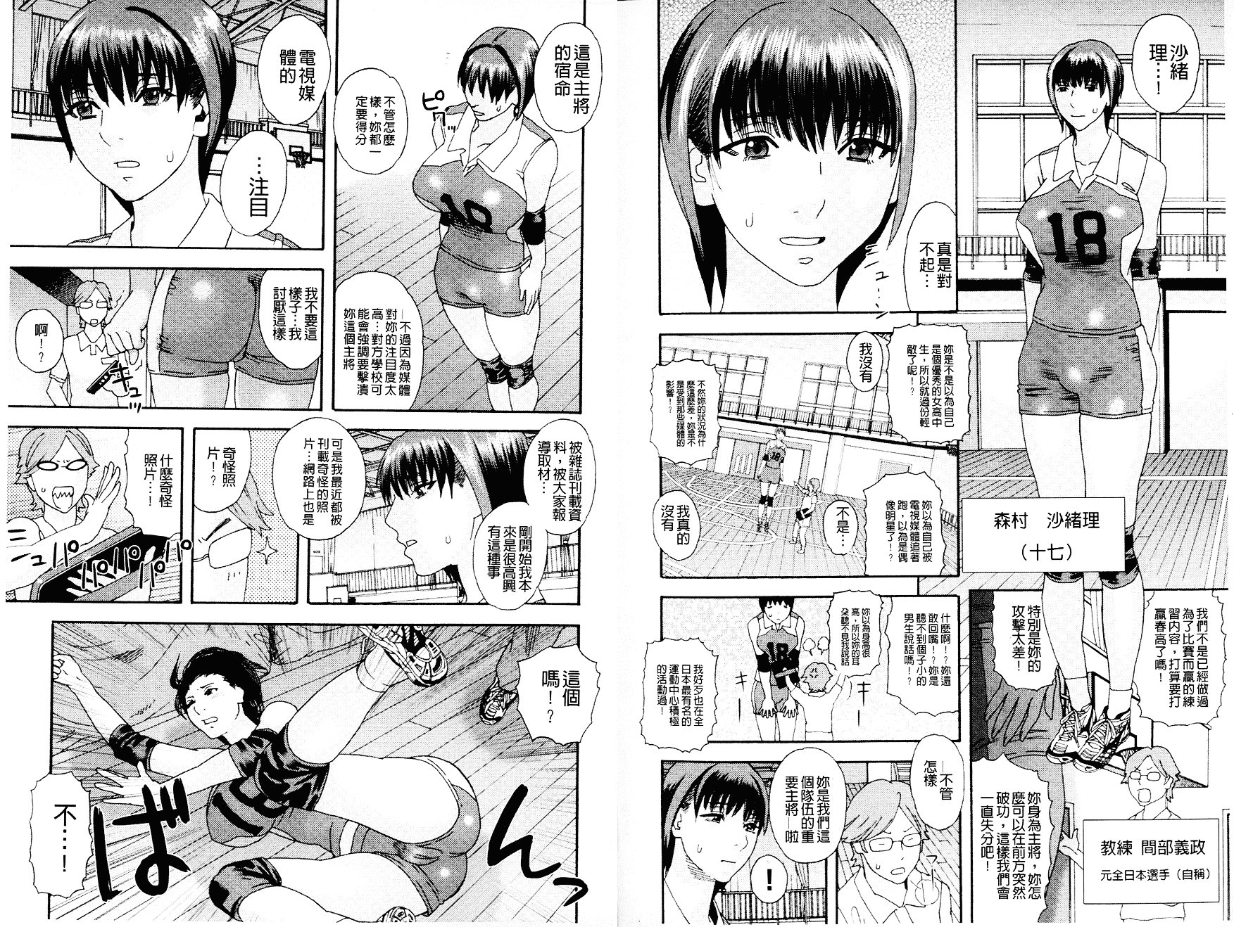 汉化版-[天竺浪人] 淫夜行路_第4集