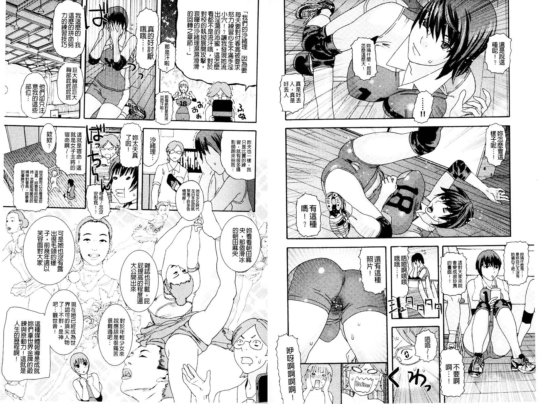 汉化版-[天竺浪人] 淫夜行路_第4集