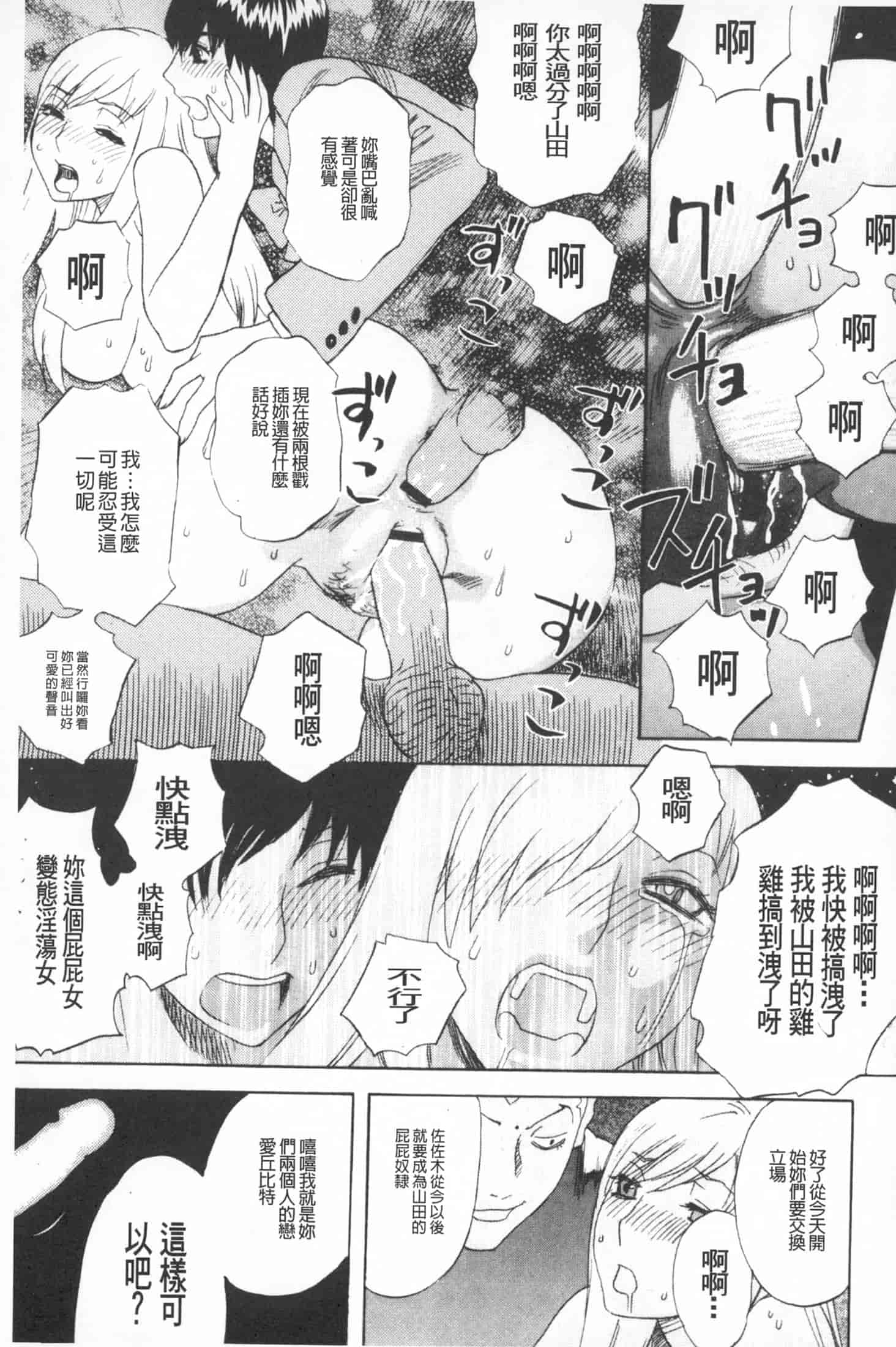 汉化版-[天竺浪人] 穢夢への供物 [中国翻訳]_第4集