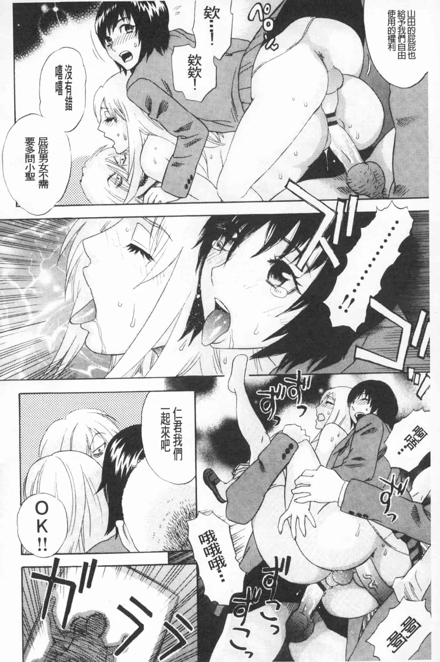 汉化版-[天竺浪人] 穢夢への供物 [中国翻訳]_第5集
