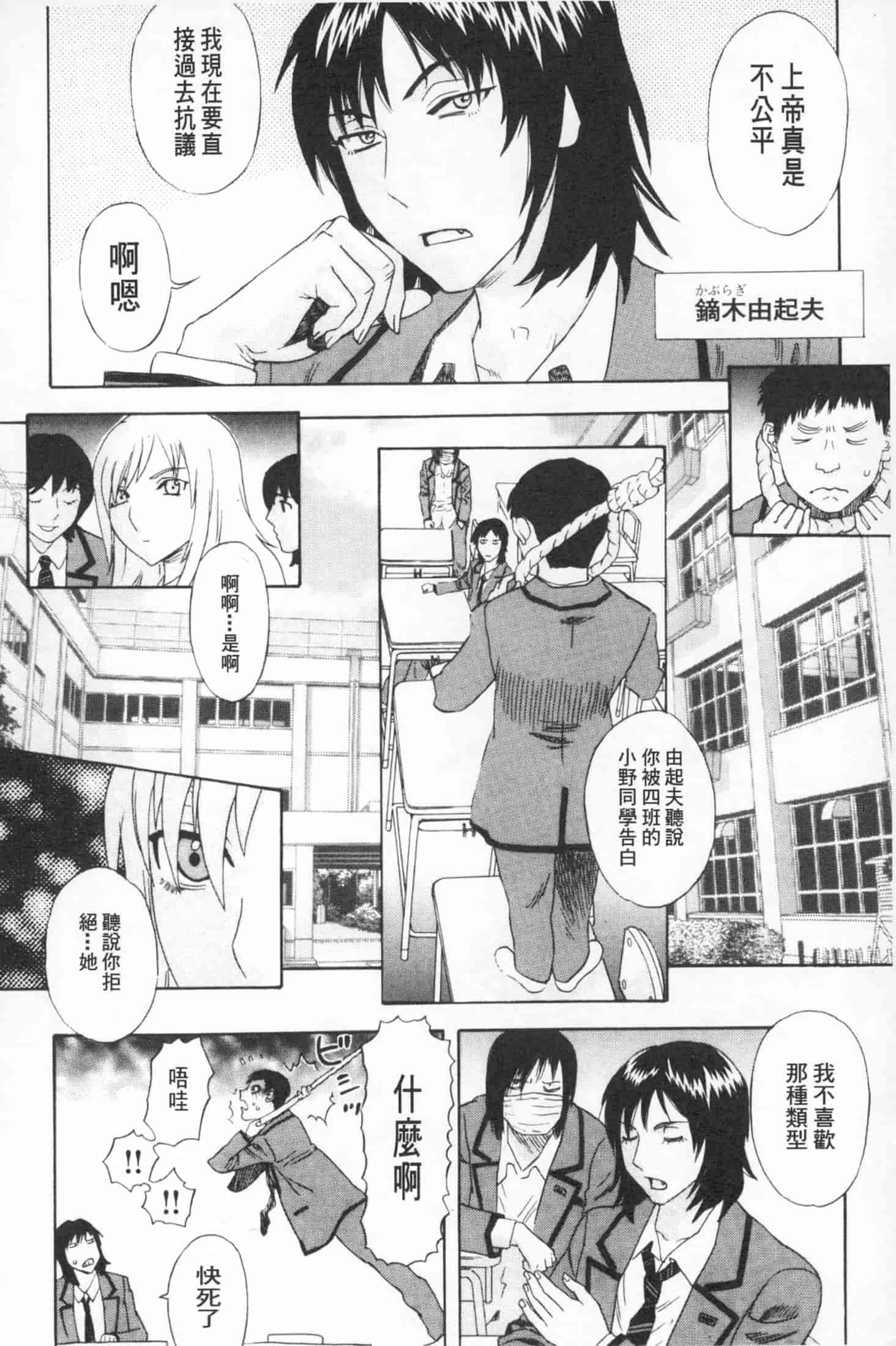 汉化版-[天竺浪人] 穢夢への供物 [中国翻訳]_第5集