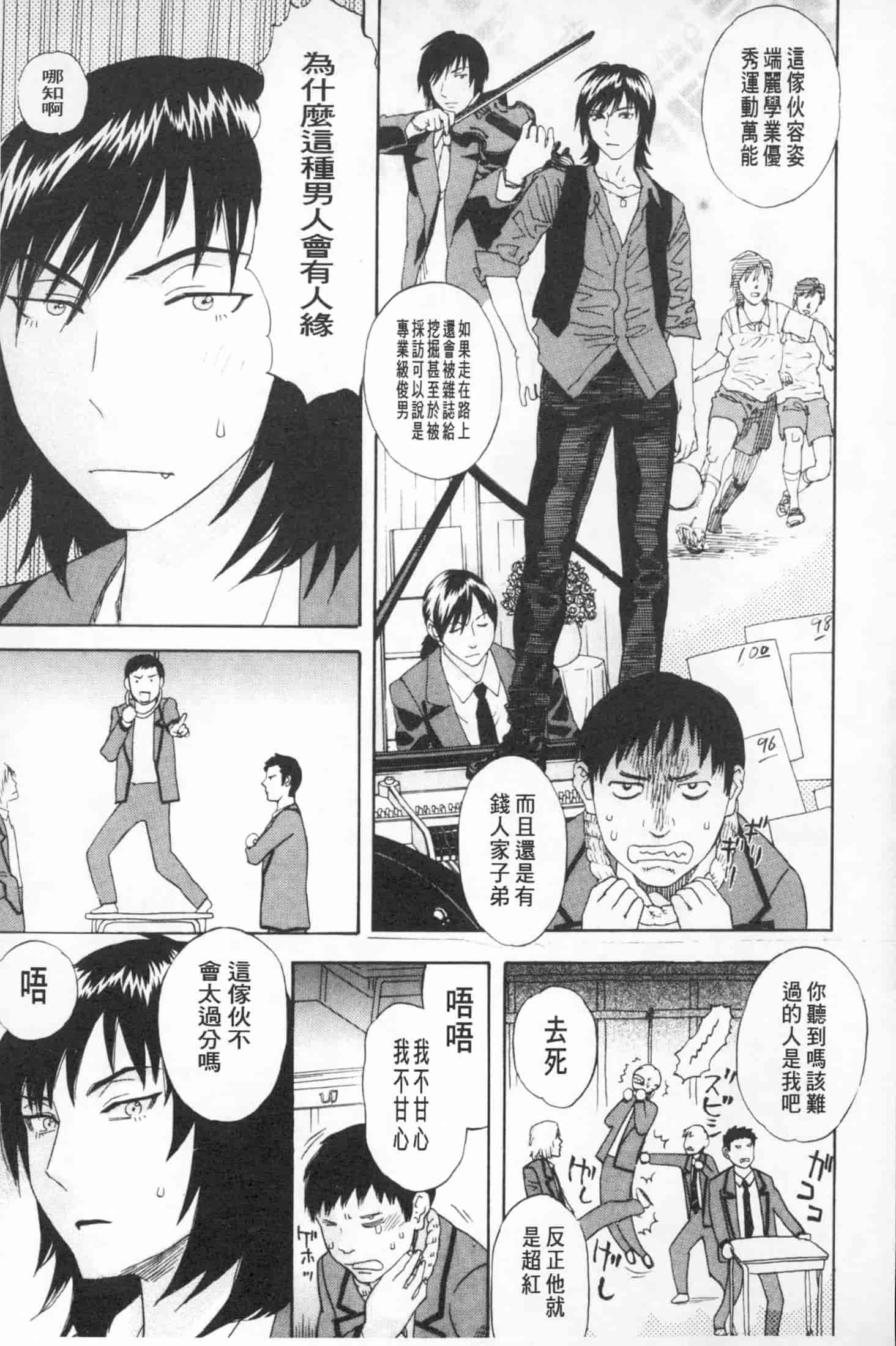 汉化版-[天竺浪人] 穢夢への供物 [中国翻訳]_第5集