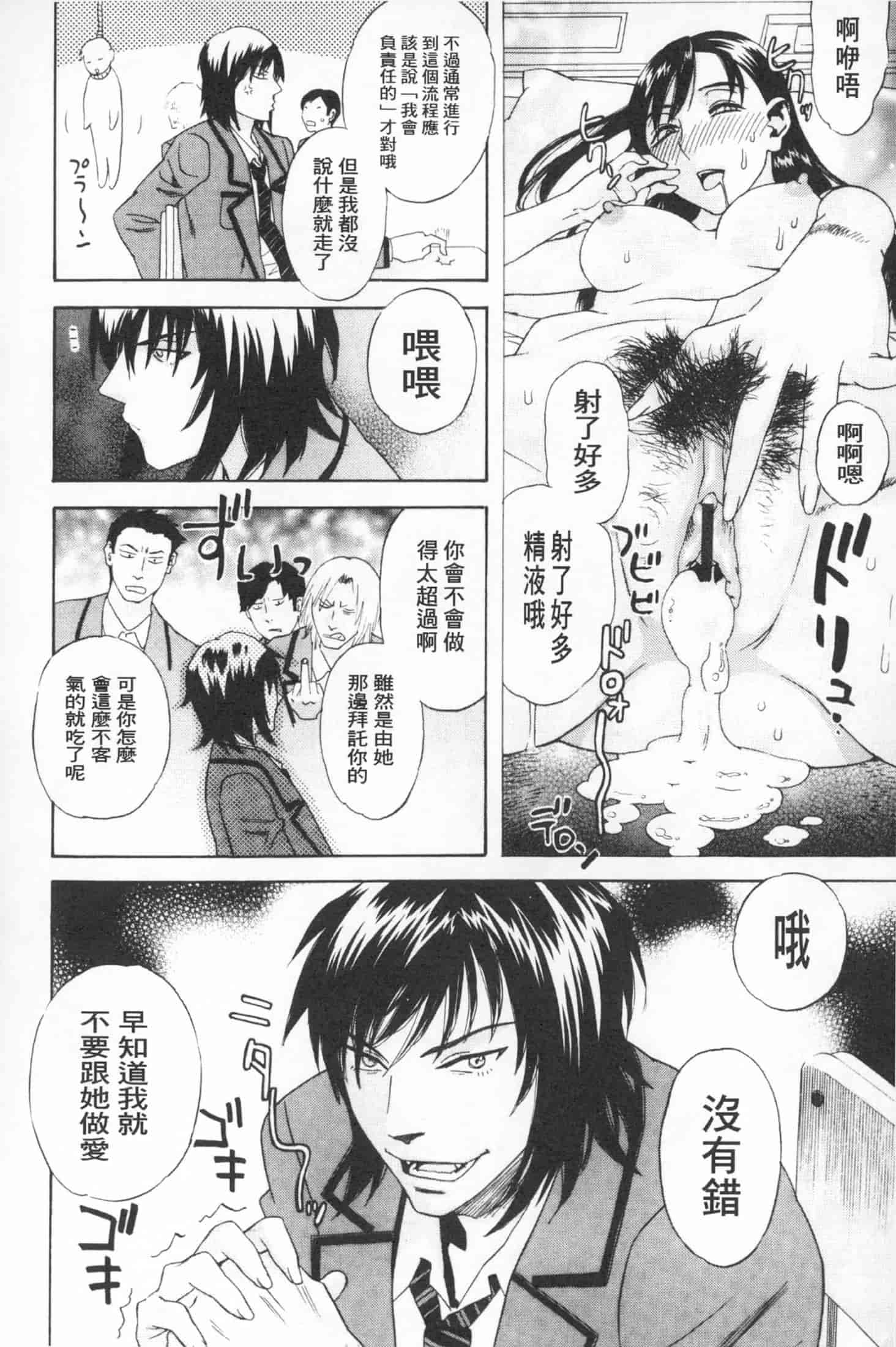 汉化版-[天竺浪人] 穢夢への供物 [中国翻訳]_第5集