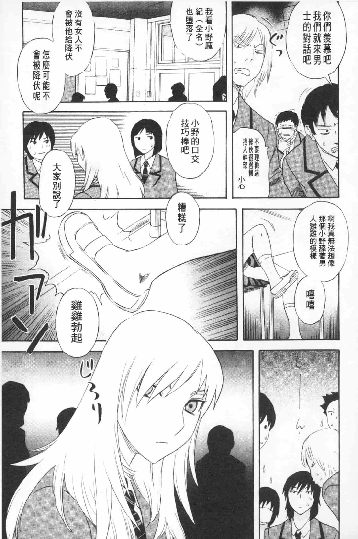 汉化版-[天竺浪人] 穢夢への供物 [中国翻訳]_第5集