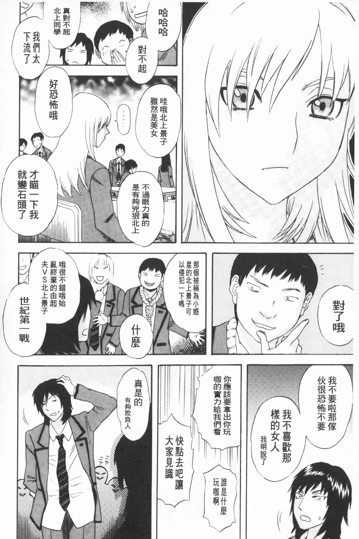 汉化版-[天竺浪人] 穢夢への供物 [中国翻訳]_第5集