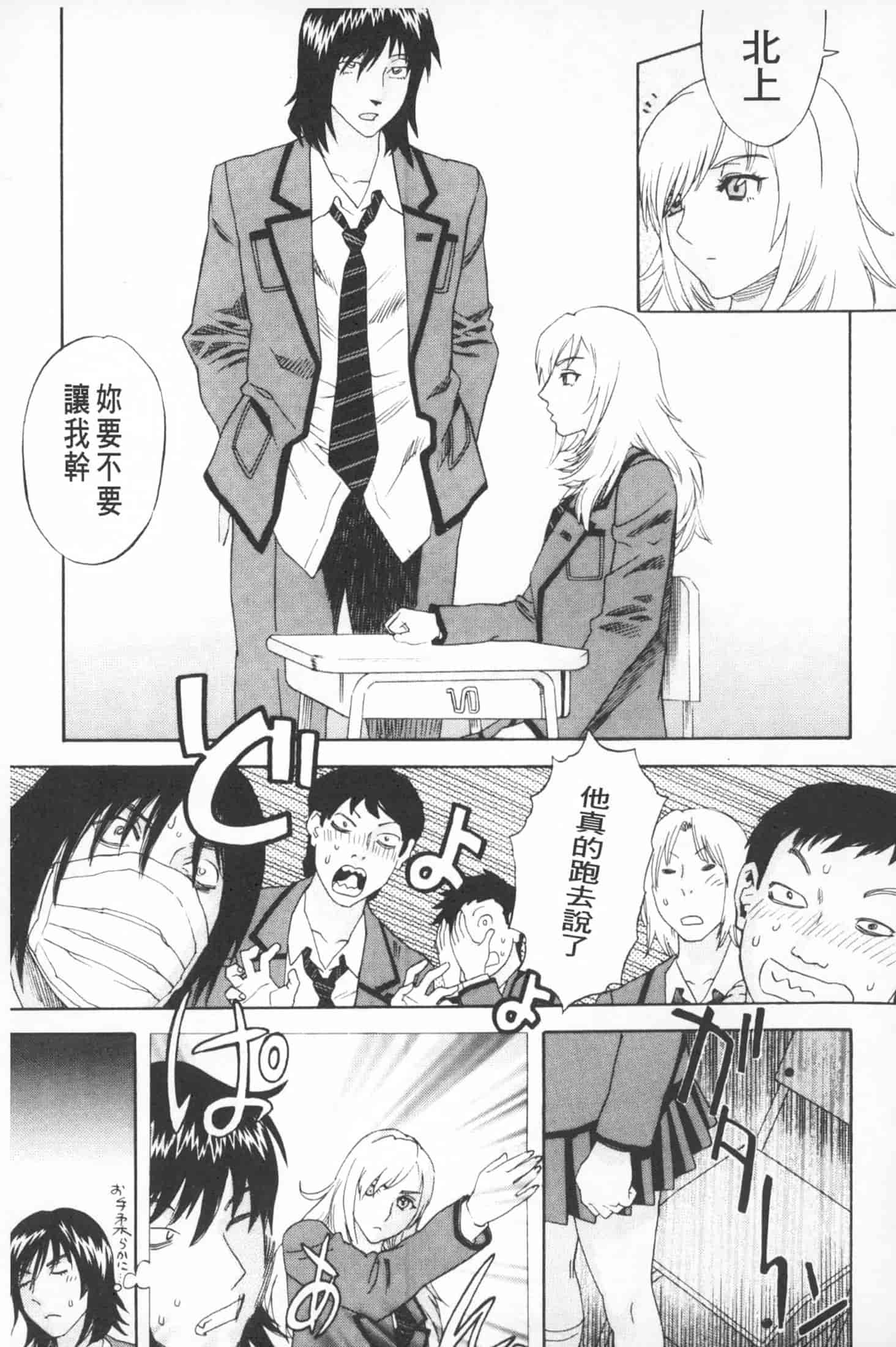 汉化版-[天竺浪人] 穢夢への供物 [中国翻訳]_第5集
