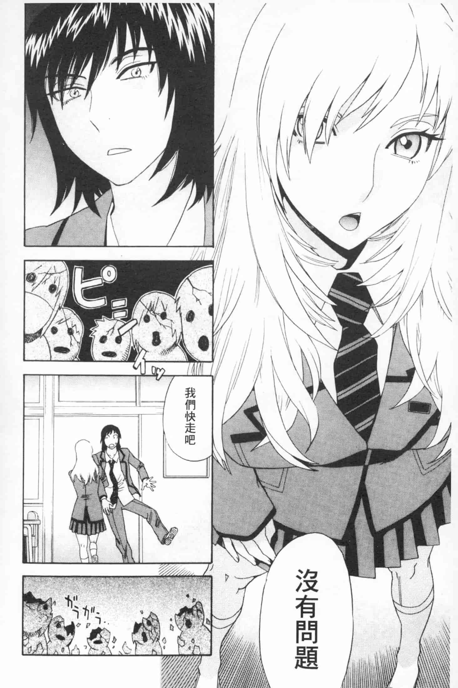 汉化版-[天竺浪人] 穢夢への供物 [中国翻訳]_第5集