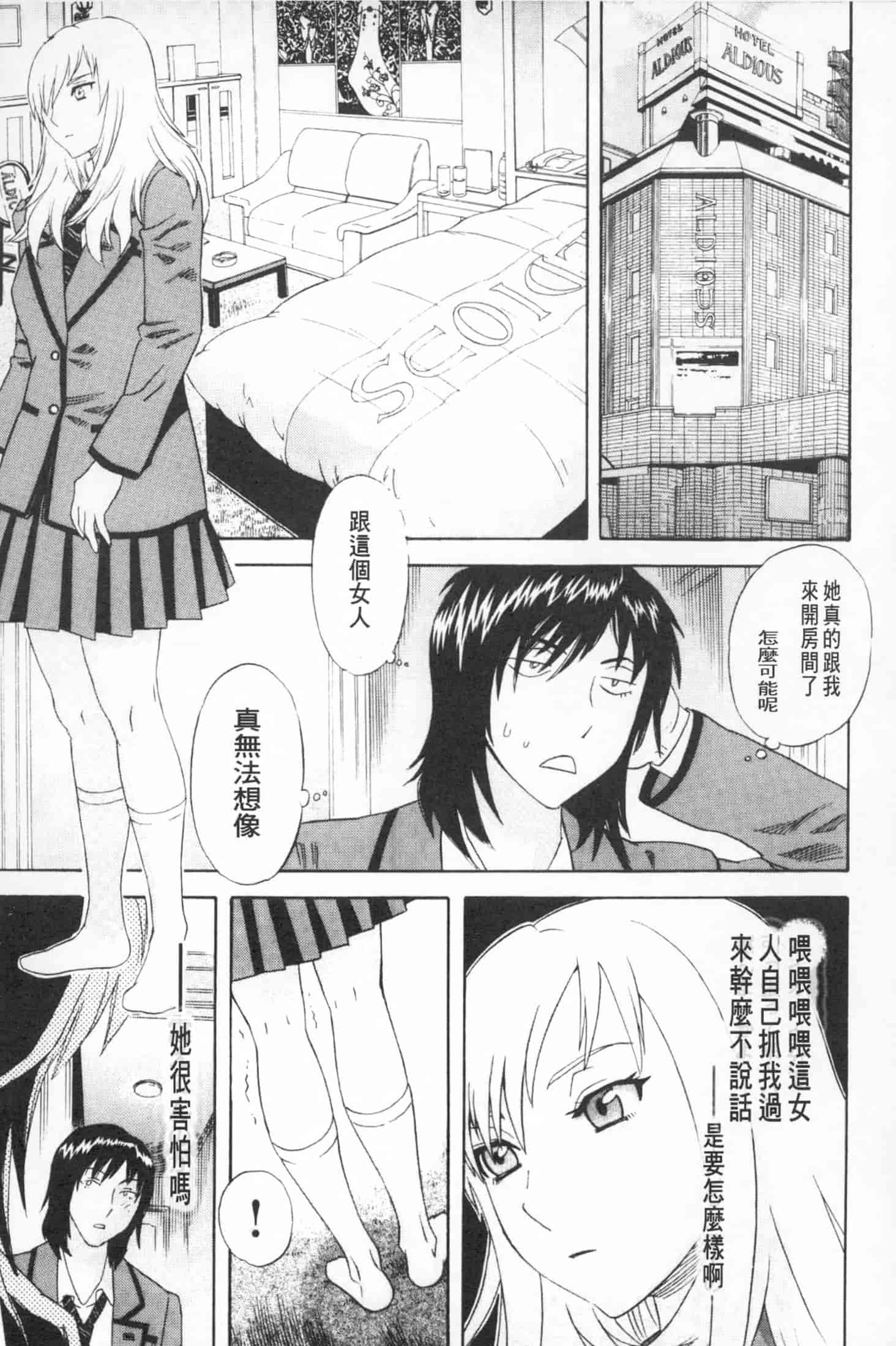 汉化版-[天竺浪人] 穢夢への供物 [中国翻訳]_第5集