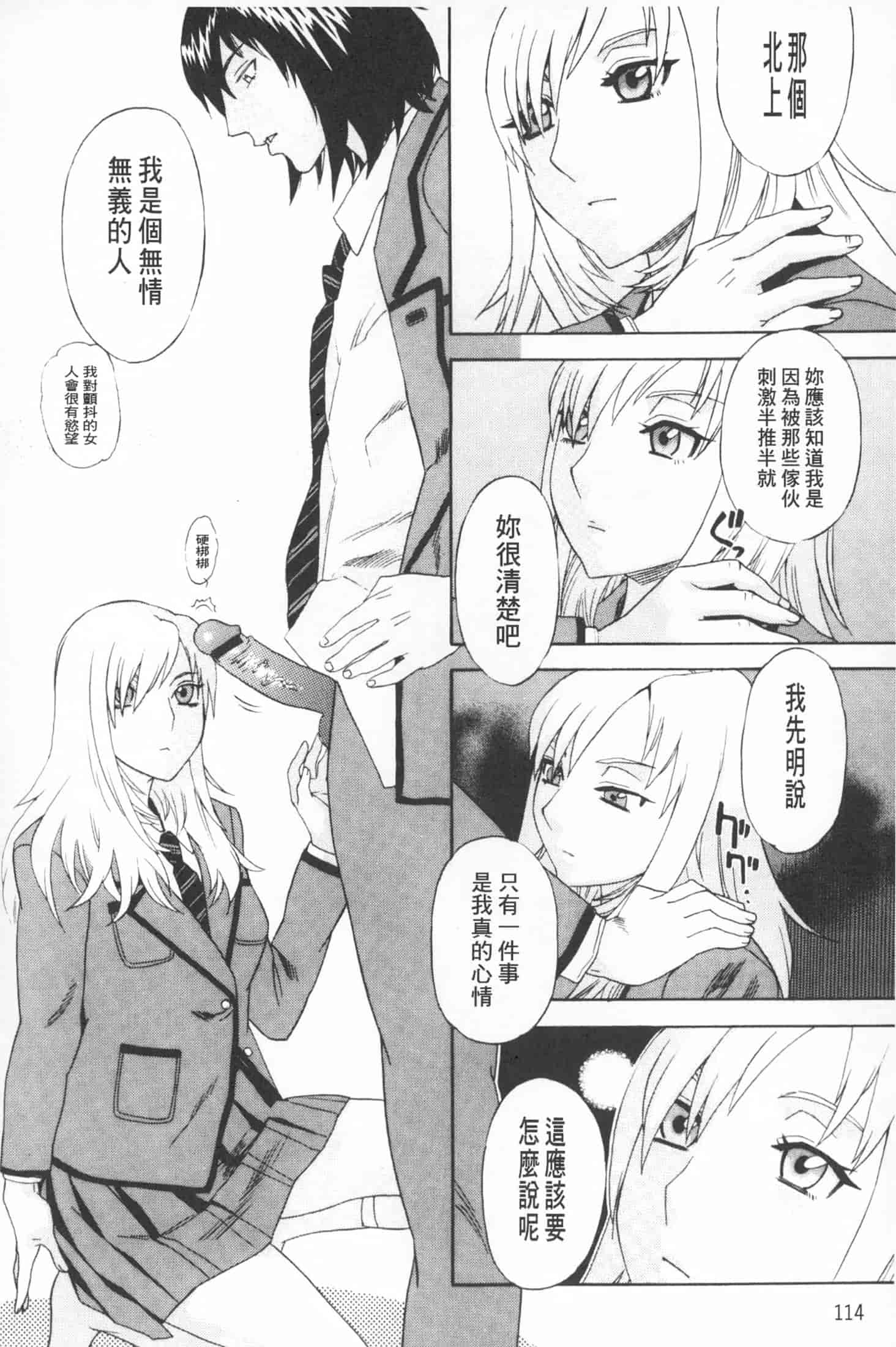 汉化版-[天竺浪人] 穢夢への供物 [中国翻訳]_第5集