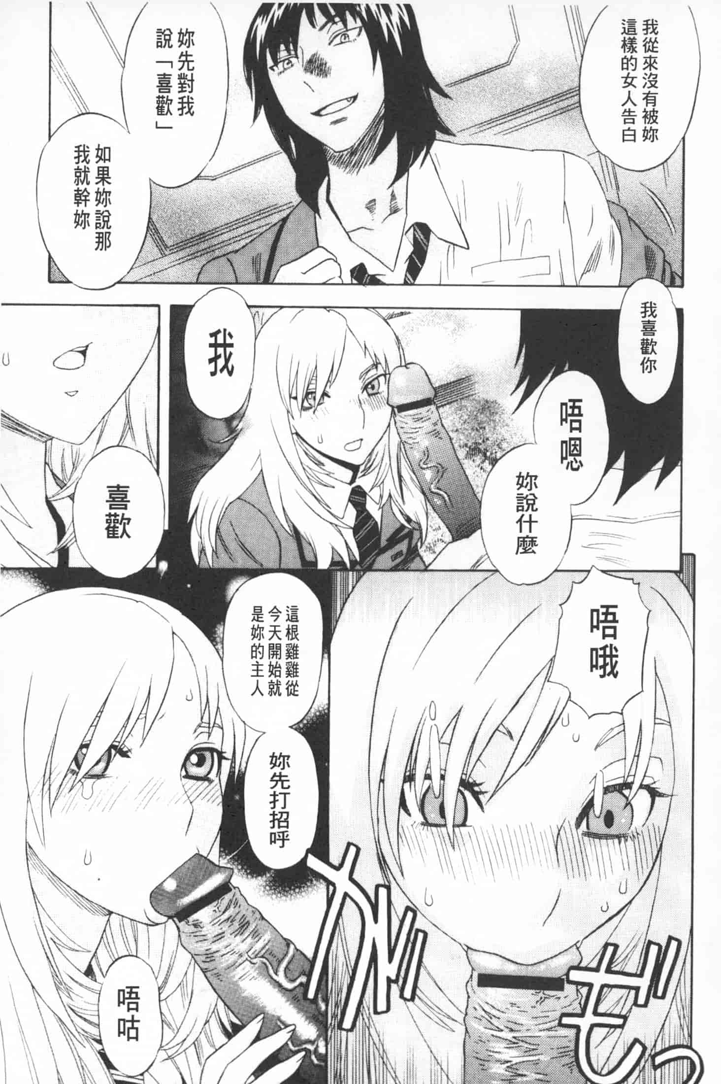 汉化版-[天竺浪人] 穢夢への供物 [中国翻訳]_第5集