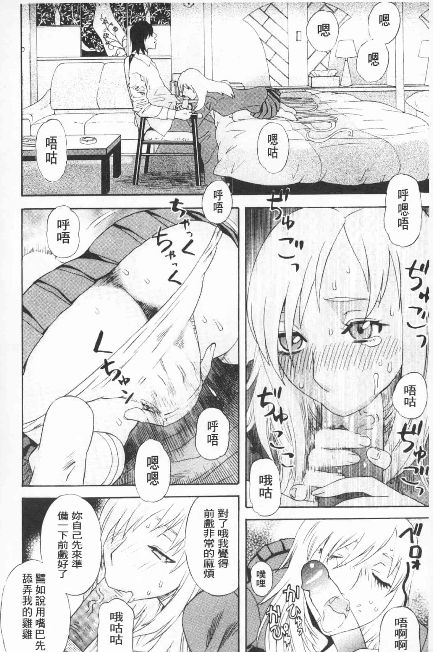 汉化版-[天竺浪人] 穢夢への供物 [中国翻訳]_第5集
