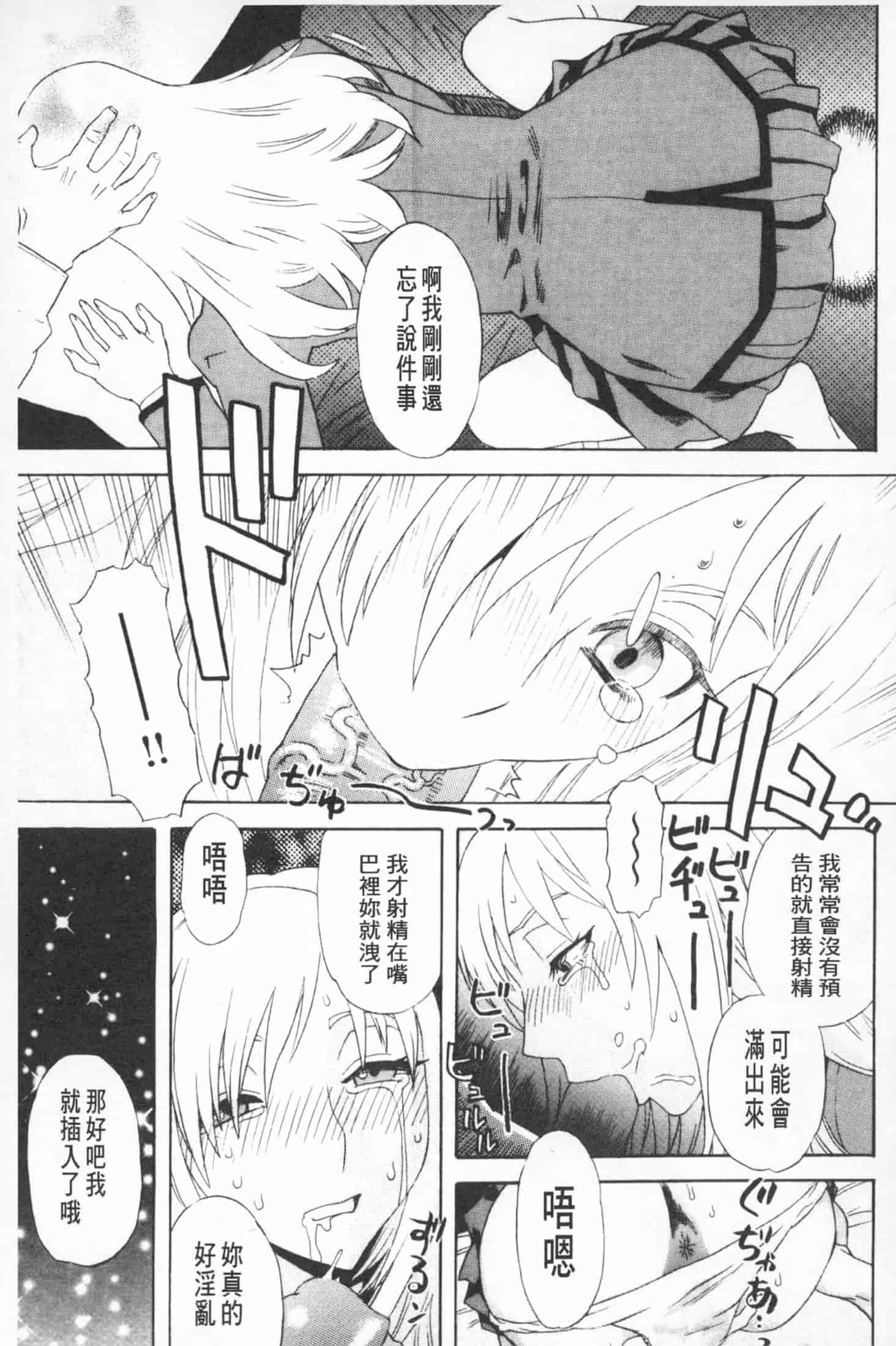 汉化版-[天竺浪人] 穢夢への供物 [中国翻訳]_第5集