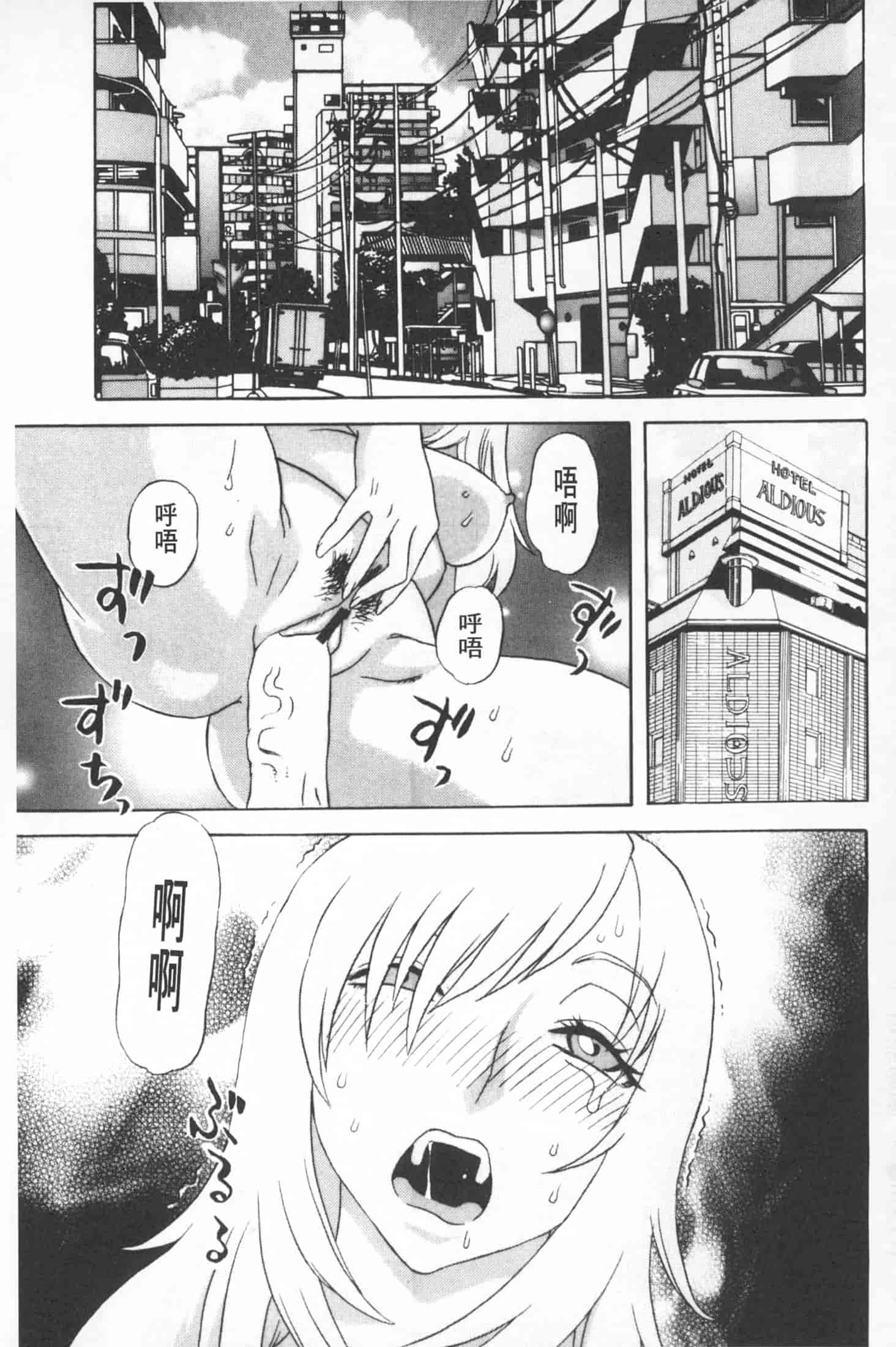 汉化版-[天竺浪人] 穢夢への供物 [中国翻訳]_第5集