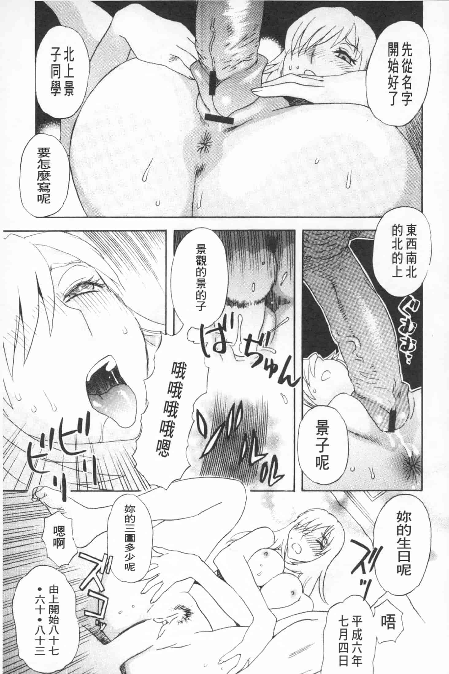 汉化版-[天竺浪人] 穢夢への供物 [中国翻訳]_第6集