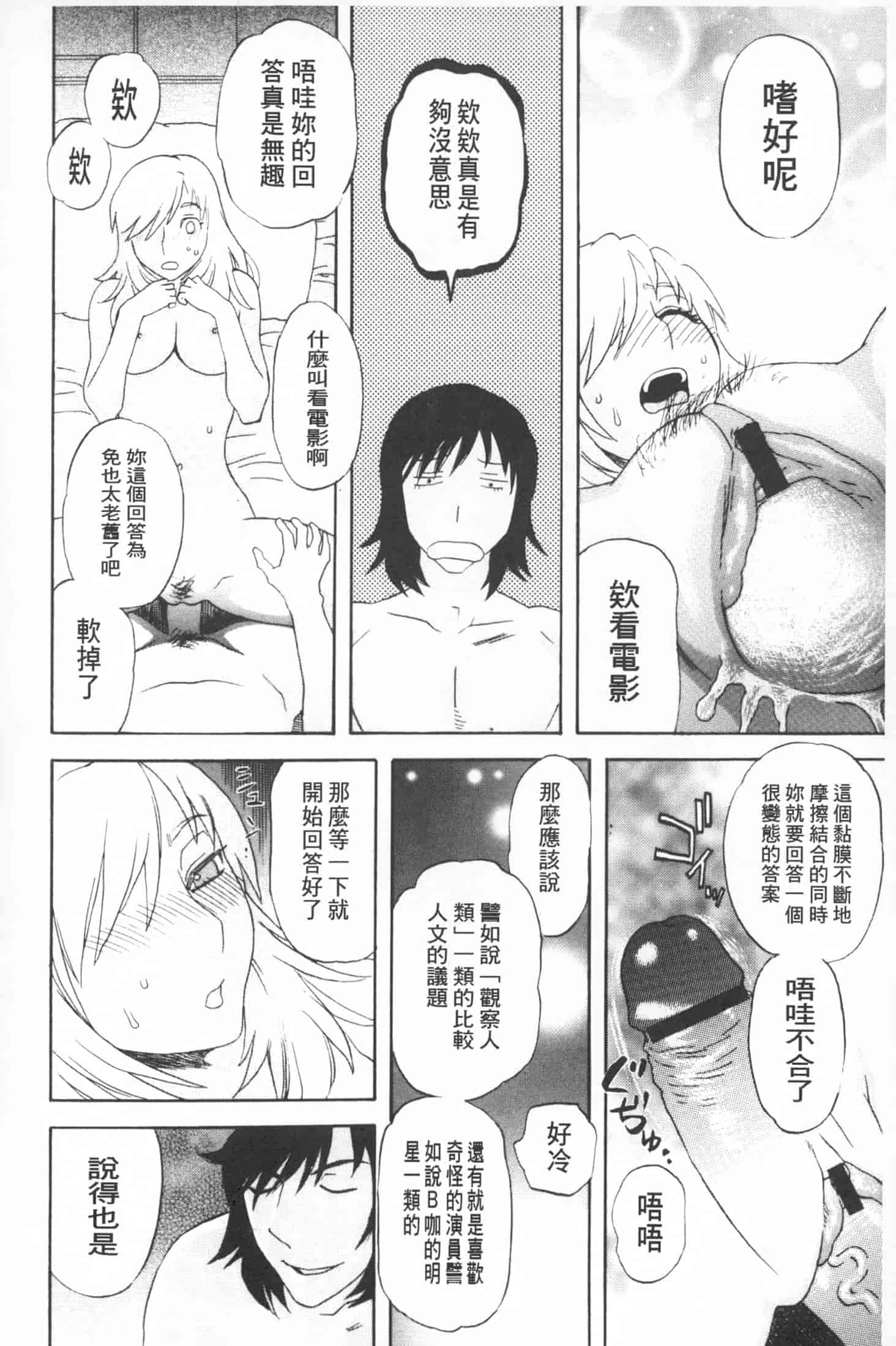 汉化版-[天竺浪人] 穢夢への供物 [中国翻訳]_第6集