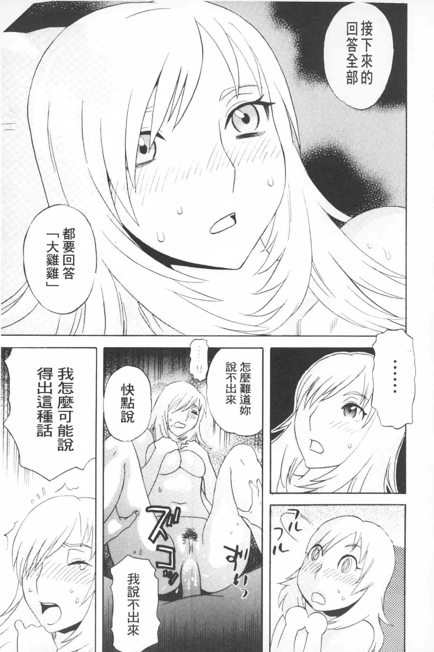 汉化版-[天竺浪人] 穢夢への供物 [中国翻訳]_第6集