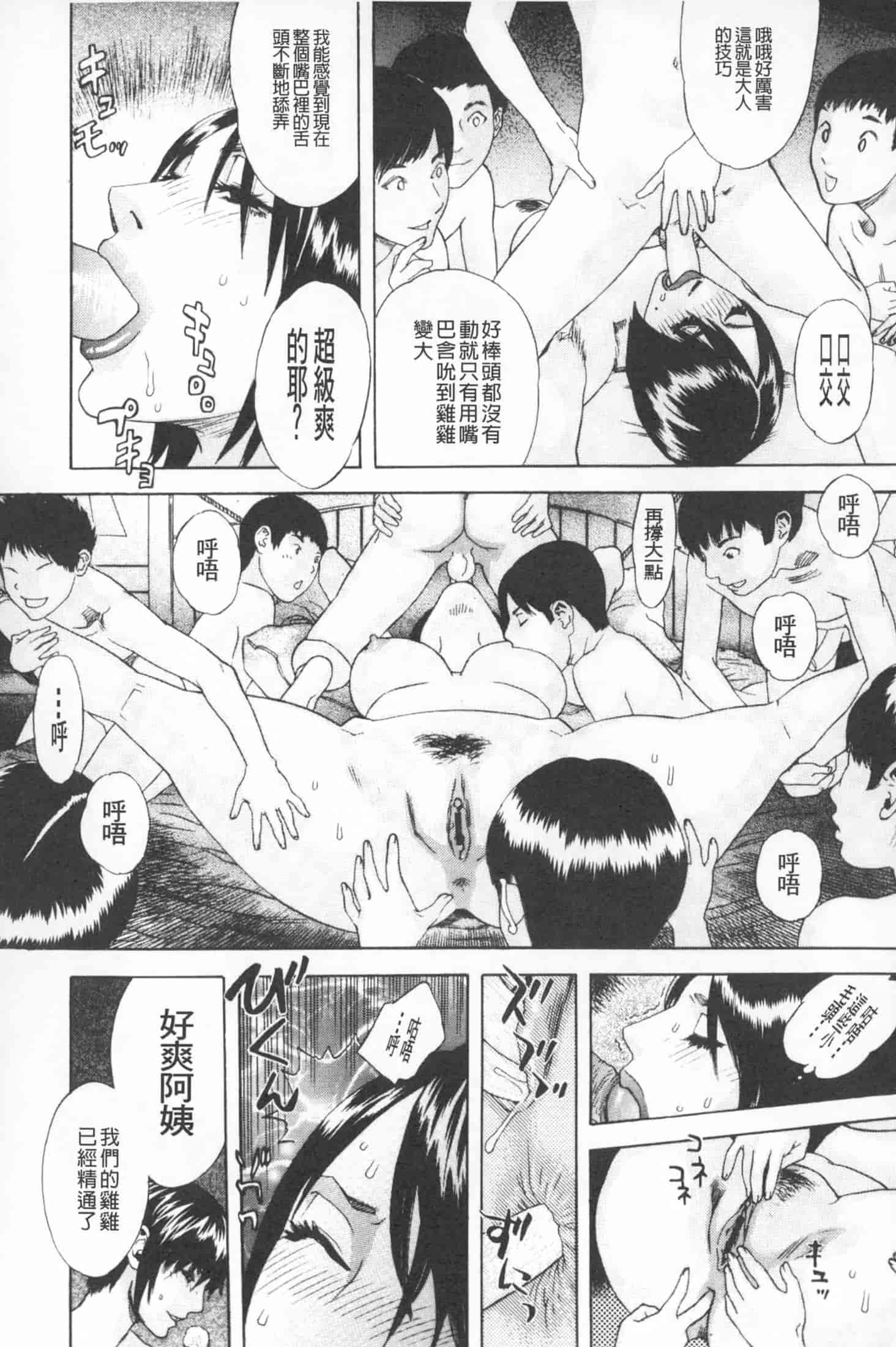 汉化版-[天竺浪人] 穢夢への供物 [中国翻訳]_第1集