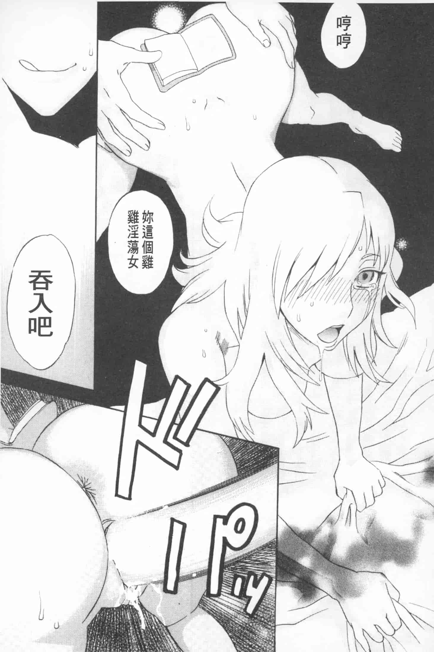 汉化版-[天竺浪人] 穢夢への供物 [中国翻訳]_第6集
