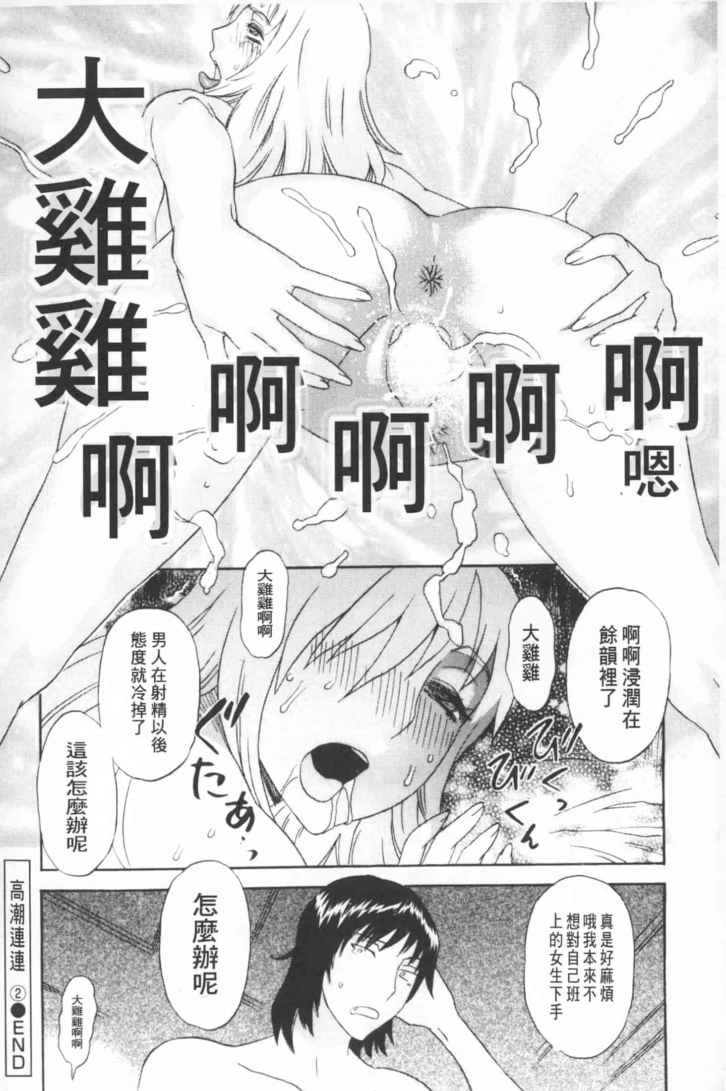 汉化版-[天竺浪人] 穢夢への供物 [中国翻訳]_第6集