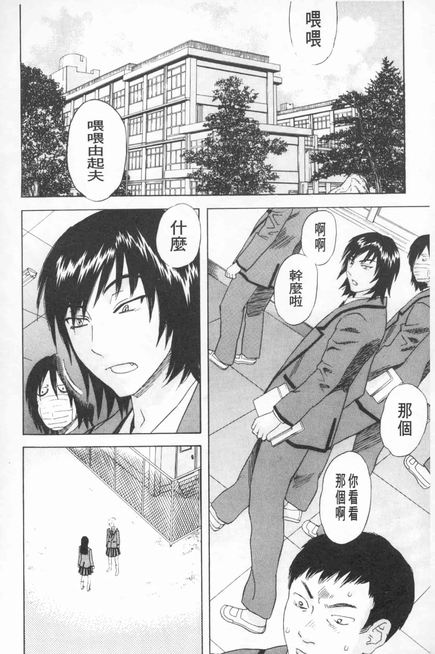汉化版-[天竺浪人] 穢夢への供物 [中国翻訳]_第6集