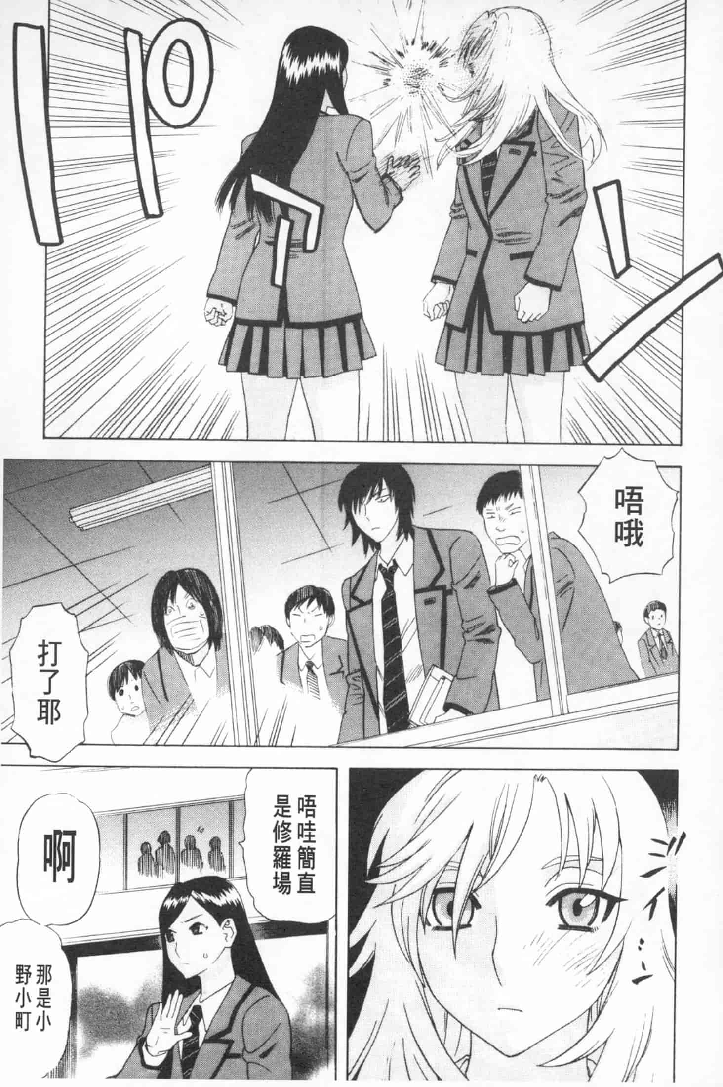 汉化版-[天竺浪人] 穢夢への供物 [中国翻訳]_第6集