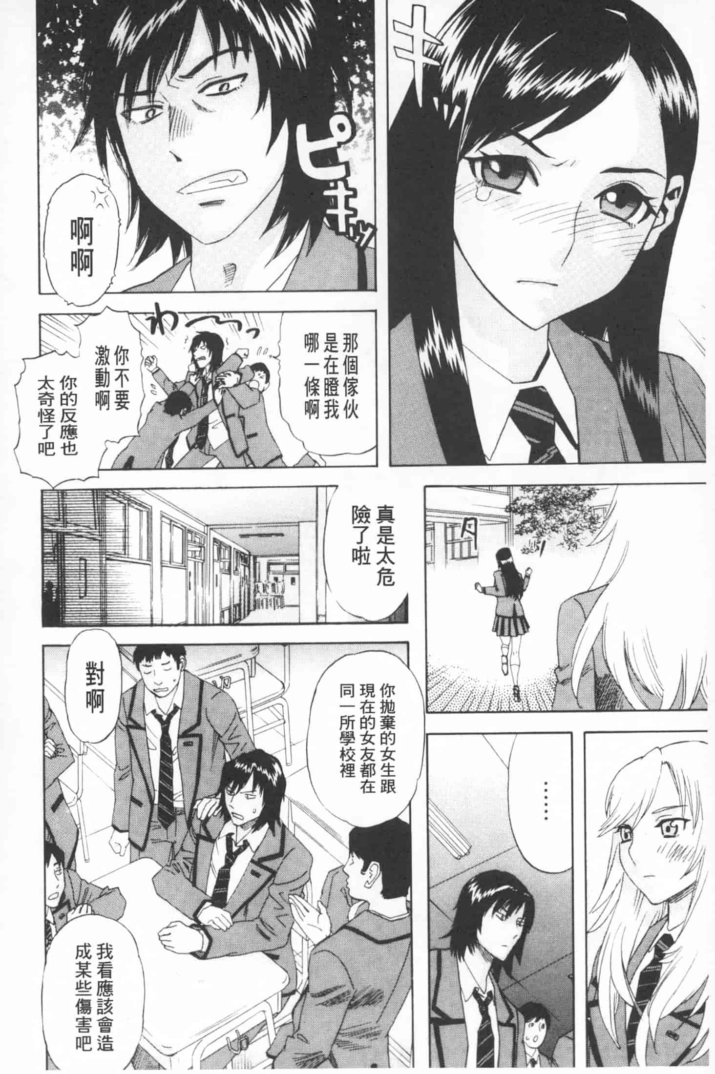汉化版-[天竺浪人] 穢夢への供物 [中国翻訳]_第6集
