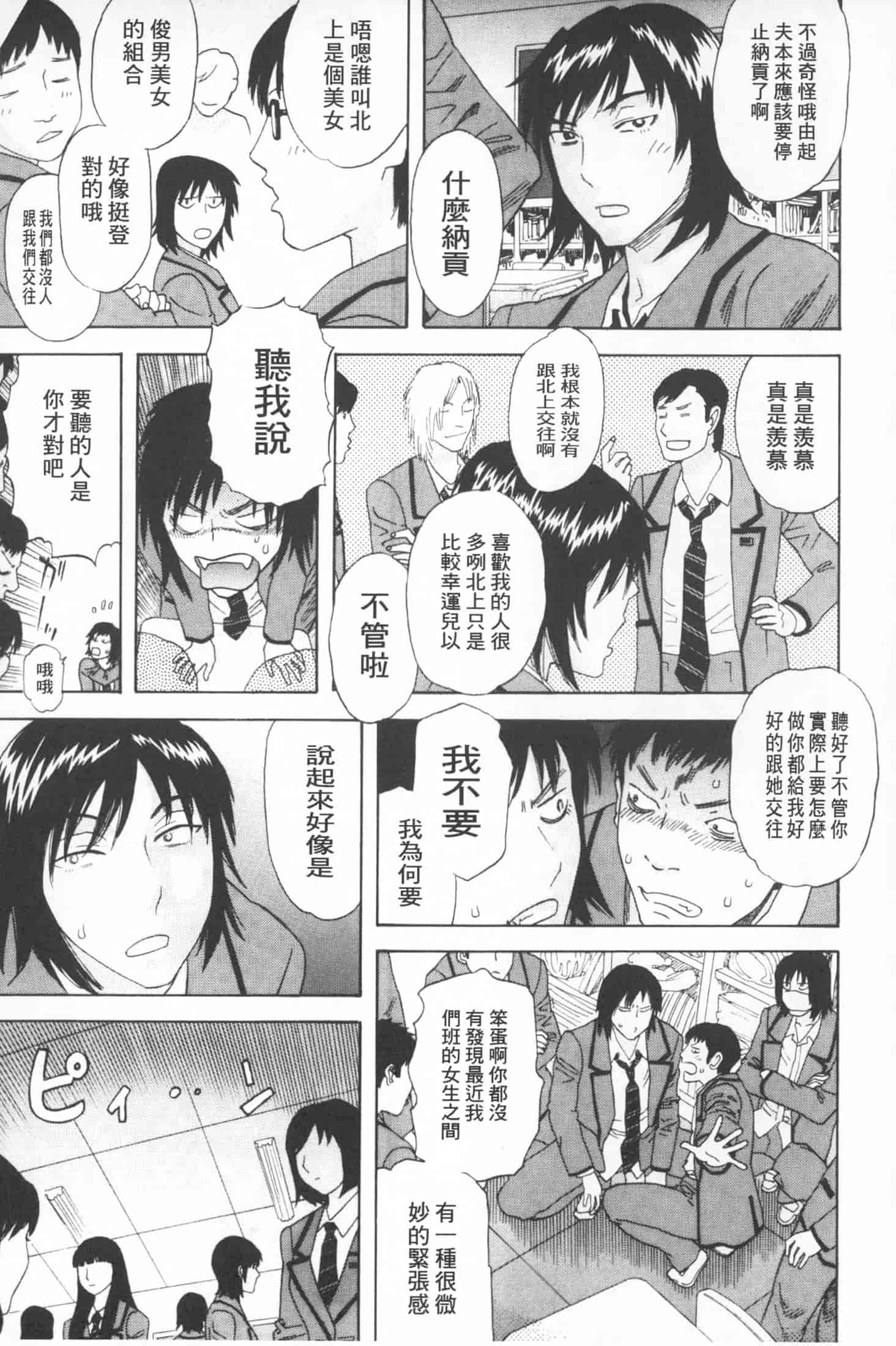 汉化版-[天竺浪人] 穢夢への供物 [中国翻訳]_第6集