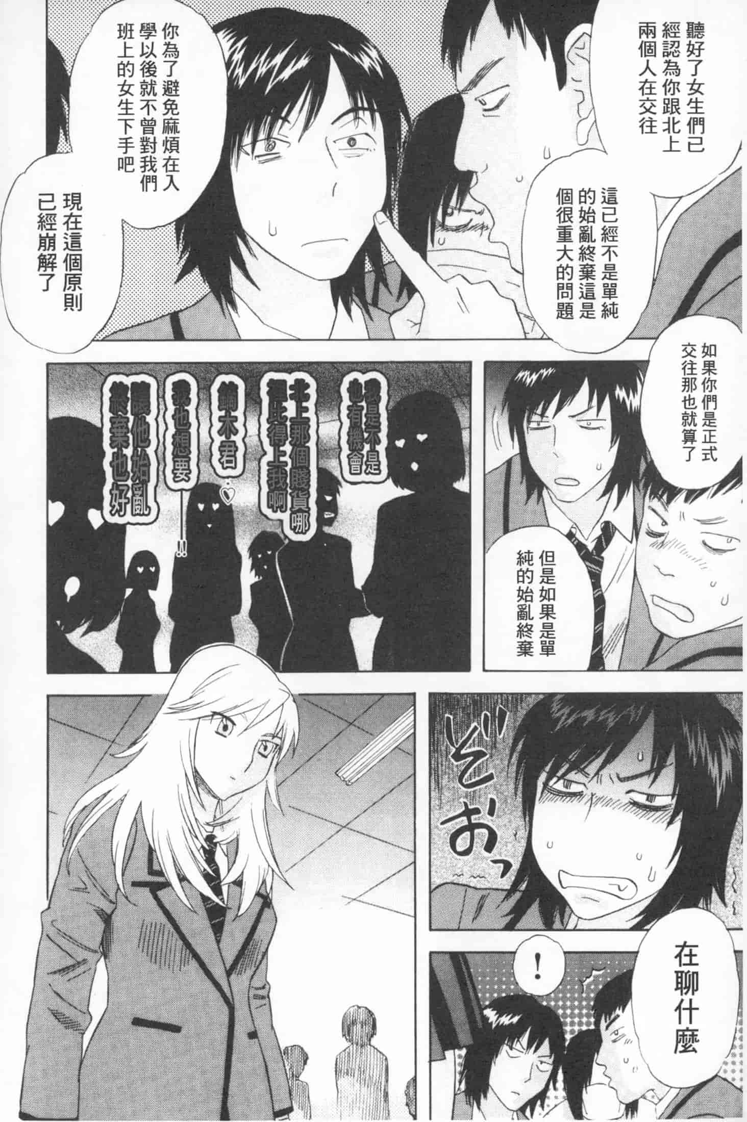 汉化版-[天竺浪人] 穢夢への供物 [中国翻訳]_第6集