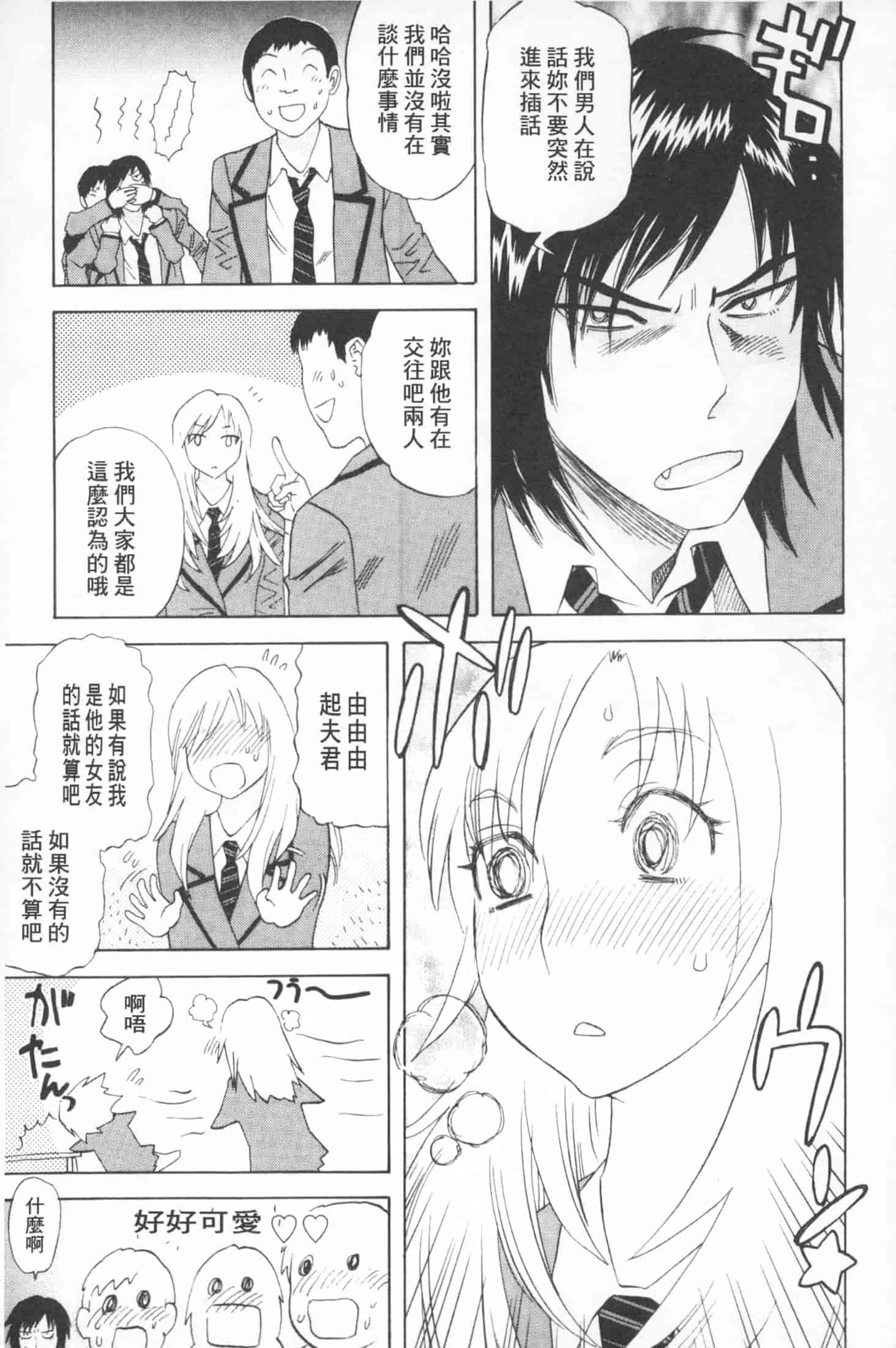 汉化版-[天竺浪人] 穢夢への供物 [中国翻訳]_第6集