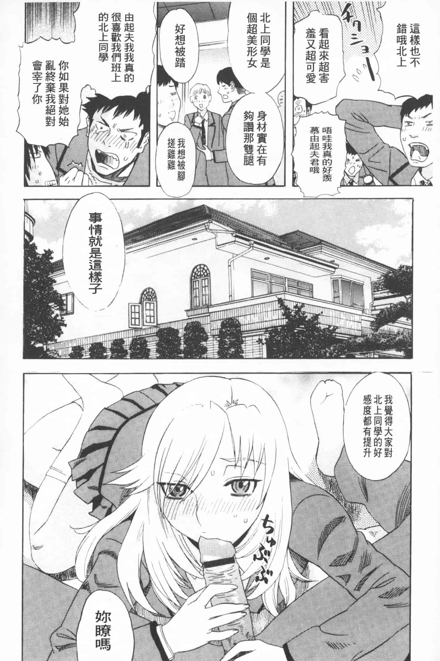 汉化版-[天竺浪人] 穢夢への供物 [中国翻訳]_第6集
