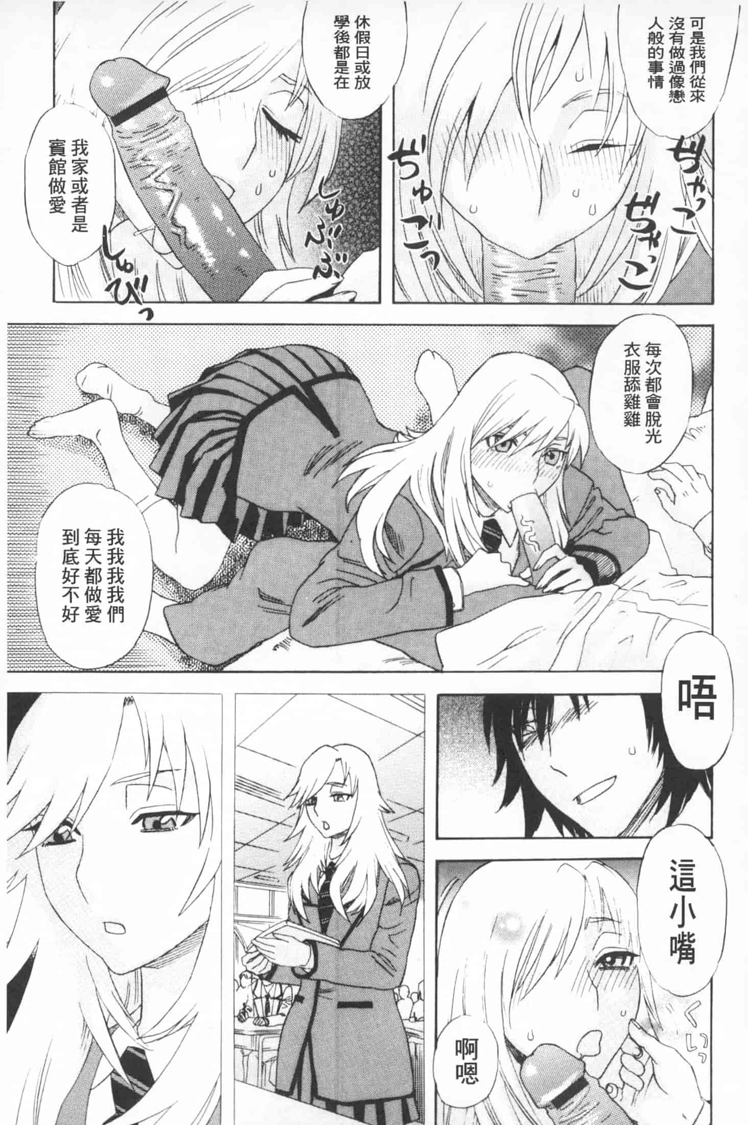 汉化版-[天竺浪人] 穢夢への供物 [中国翻訳]_第6集