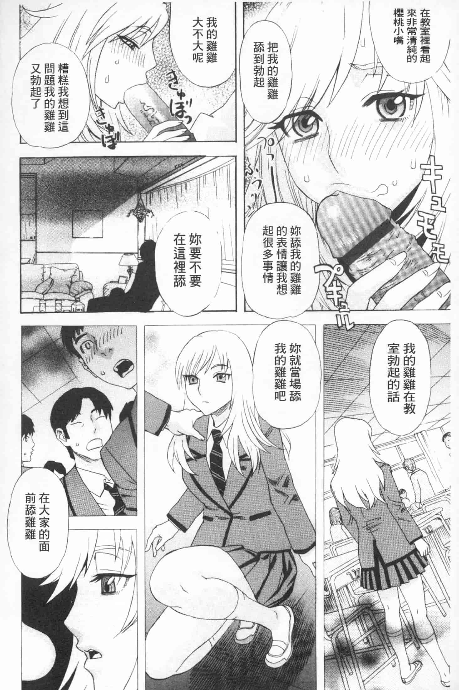 汉化版-[天竺浪人] 穢夢への供物 [中国翻訳]_第6集