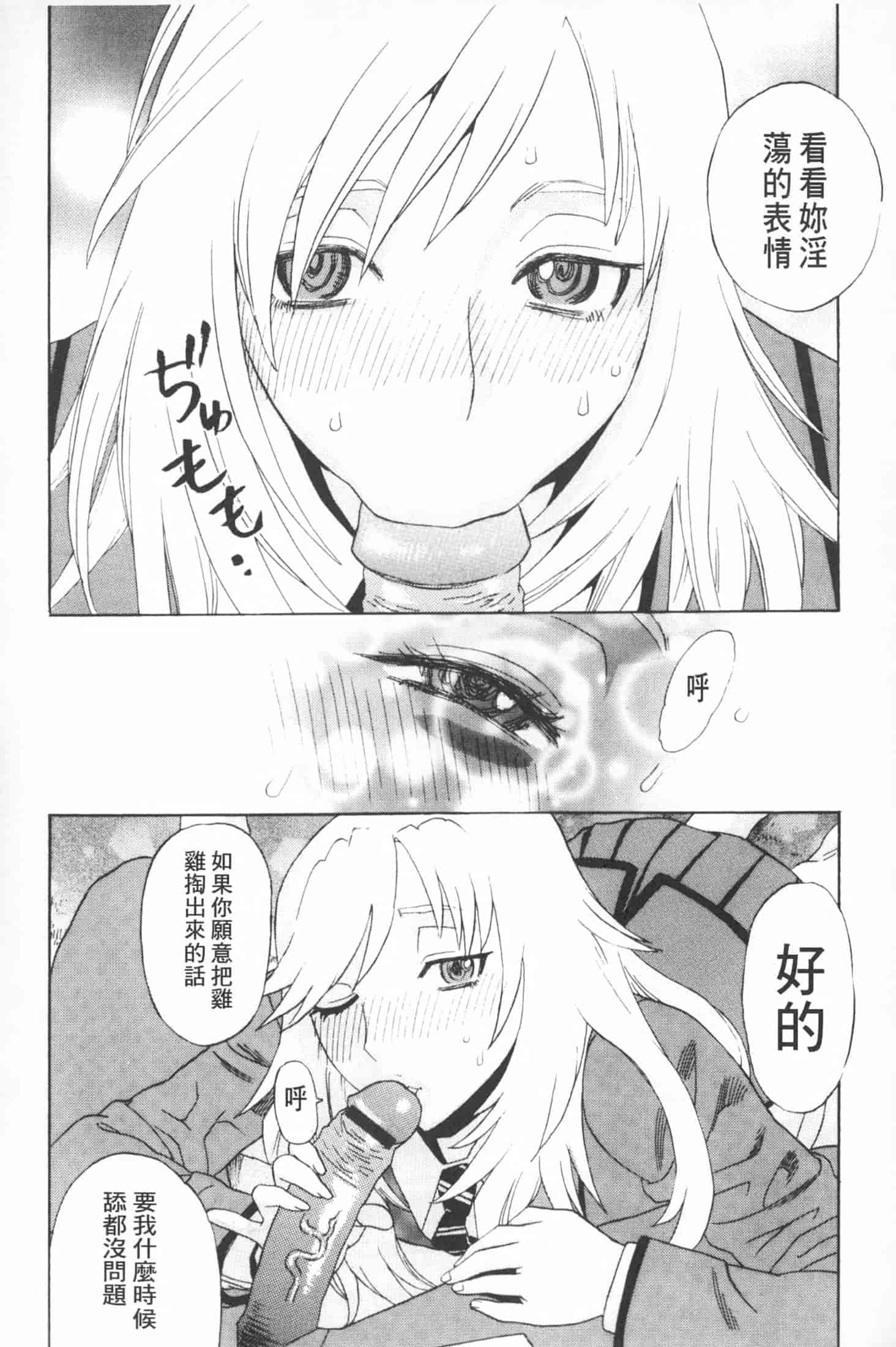 汉化版-[天竺浪人] 穢夢への供物 [中国翻訳]_第6集