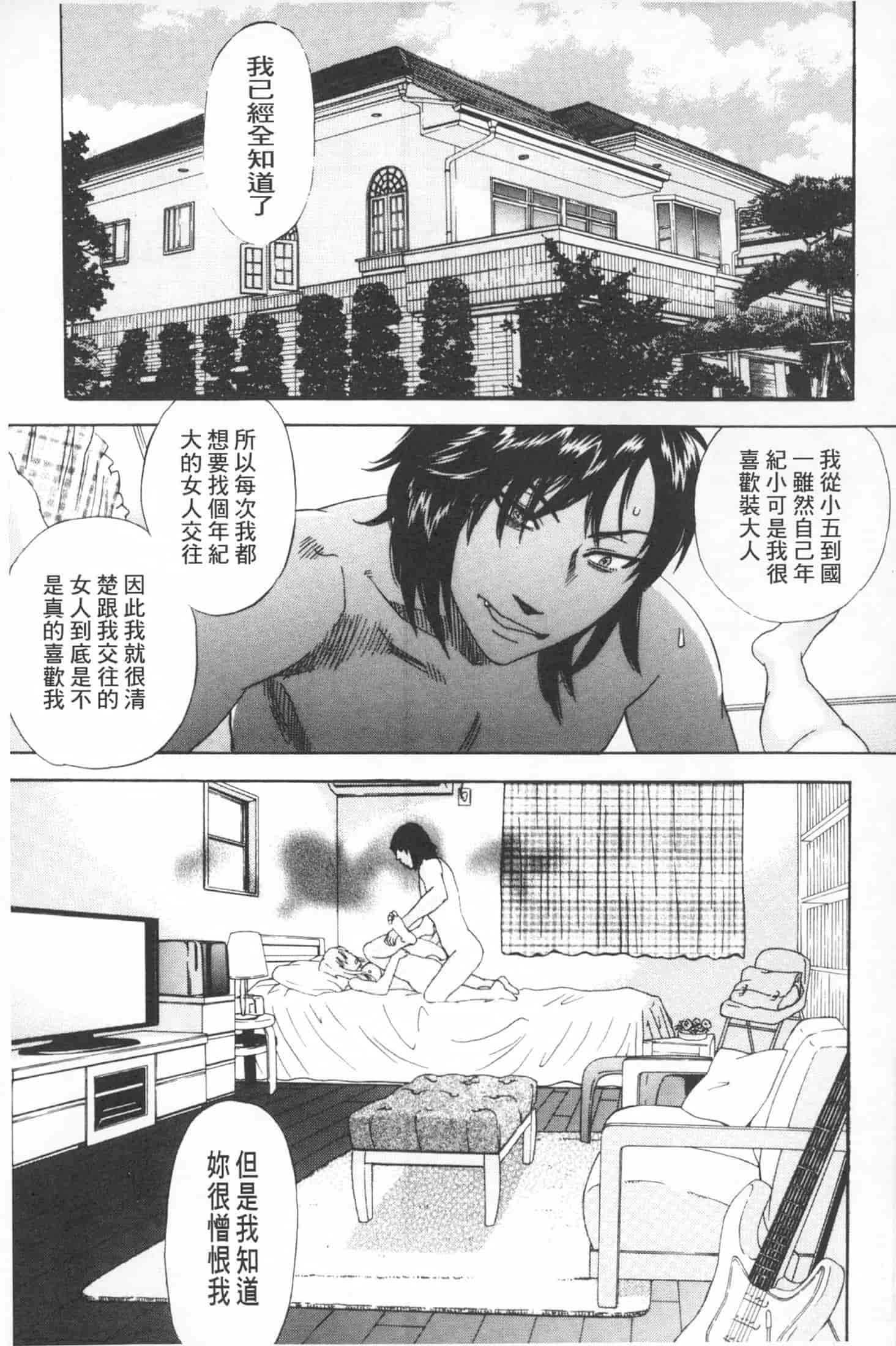 汉化版-[天竺浪人] 穢夢への供物 [中国翻訳]_第7集
